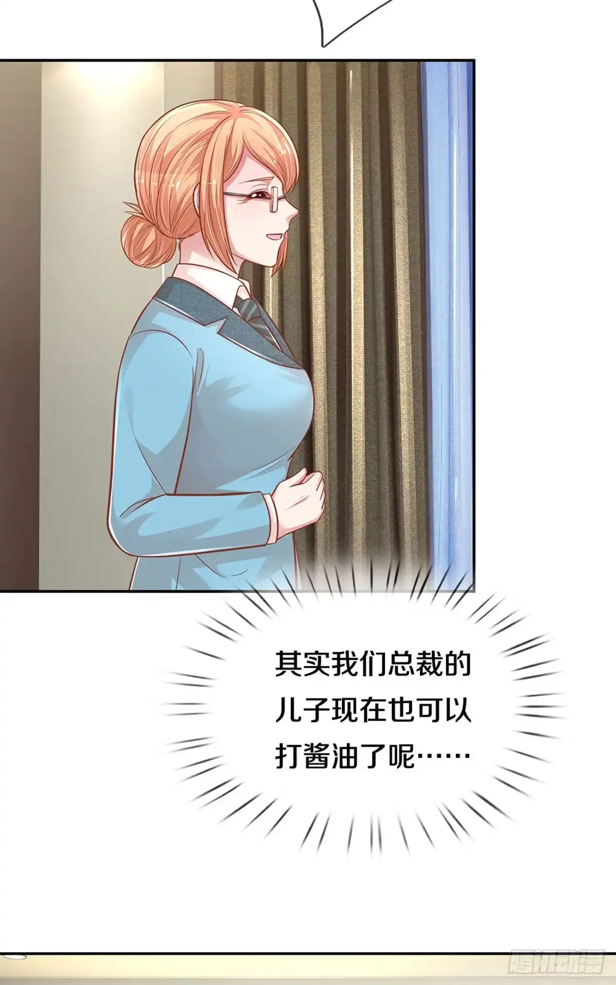 《妈咪快跑：爹地追来了》第255话 别人家的孩子 第14页