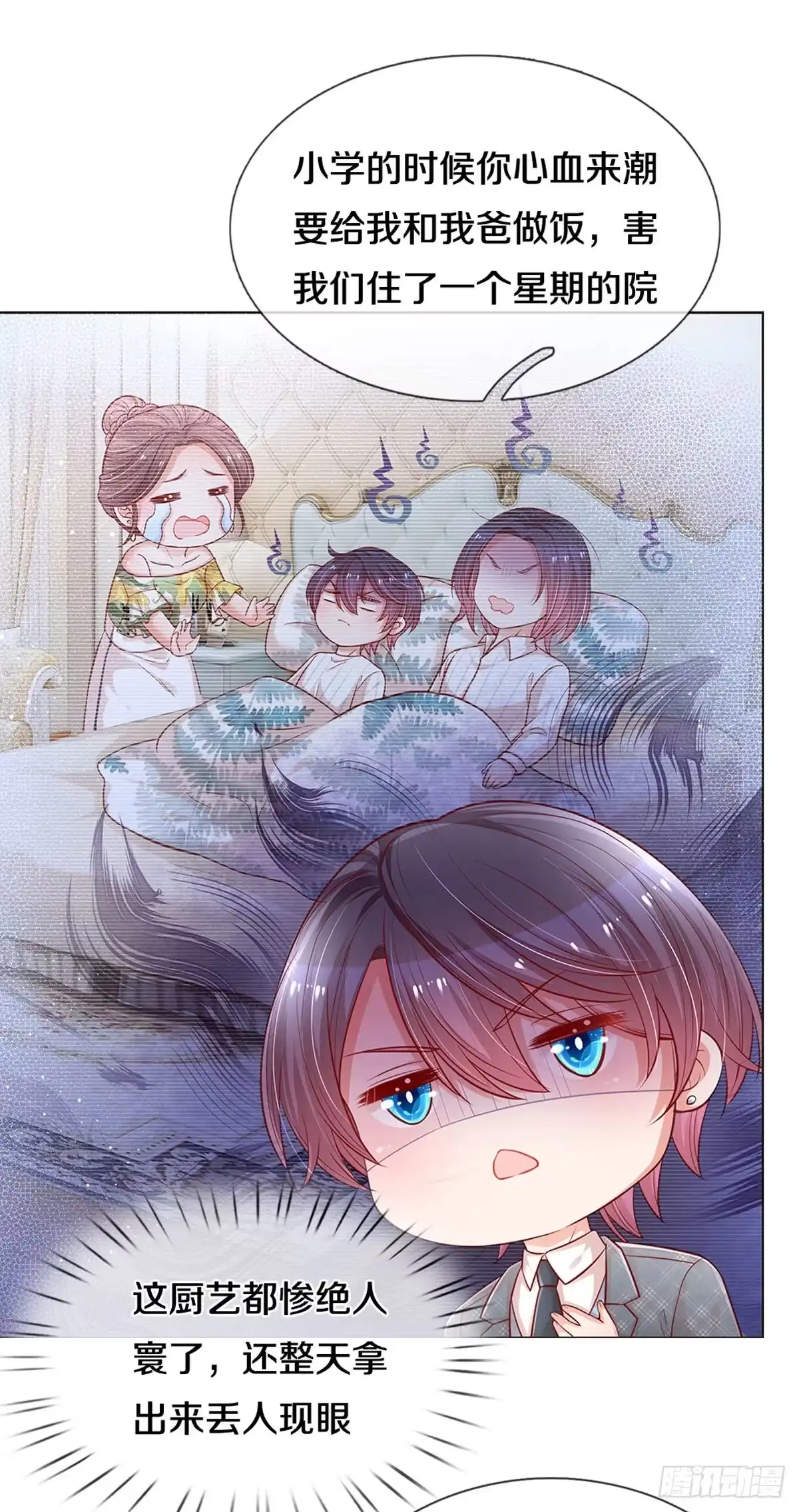 《妈咪快跑：爹地追来了》第255话 别人家的孩子 第2页