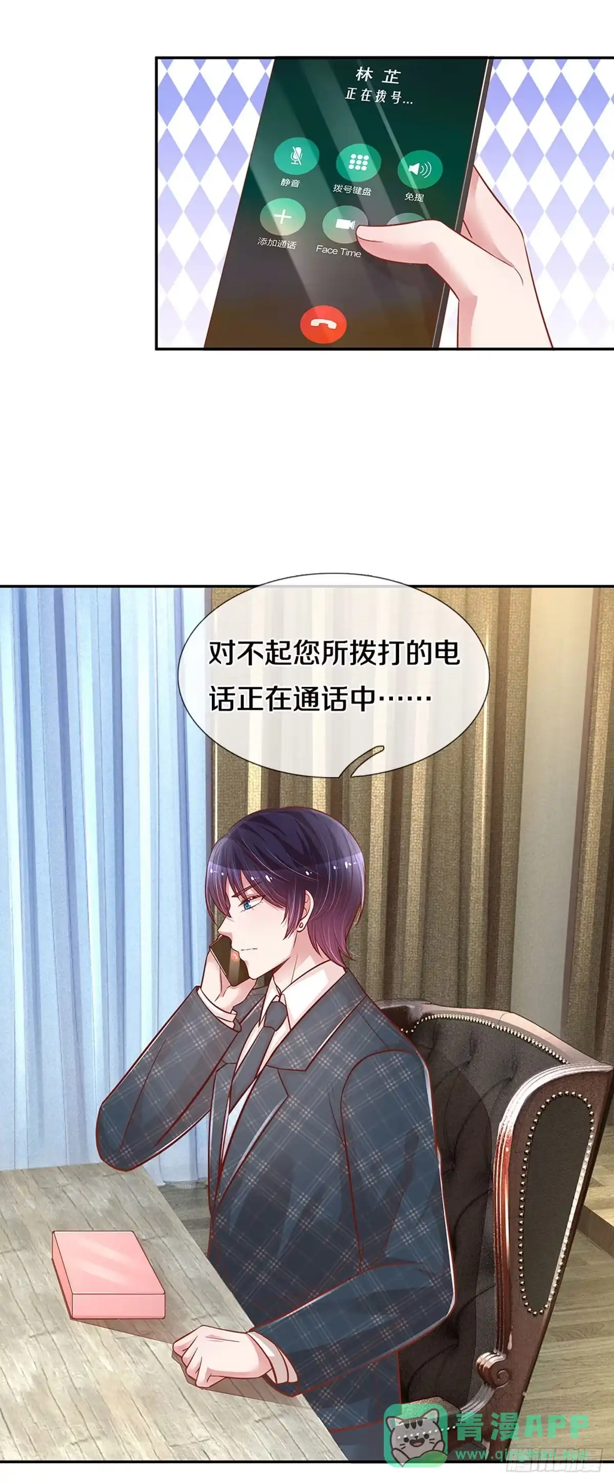 《妈咪快跑：爹地追来了》第255话 别人家的孩子 第21页