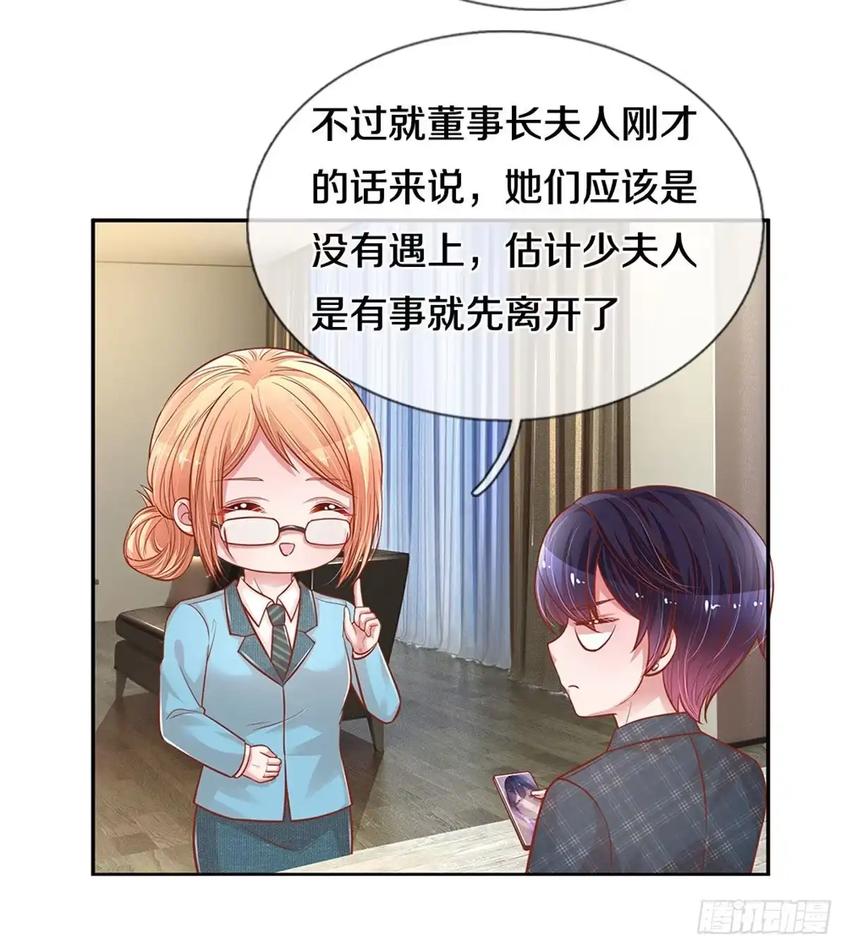《妈咪快跑：爹地追来了》第255话 别人家的孩子 第20页