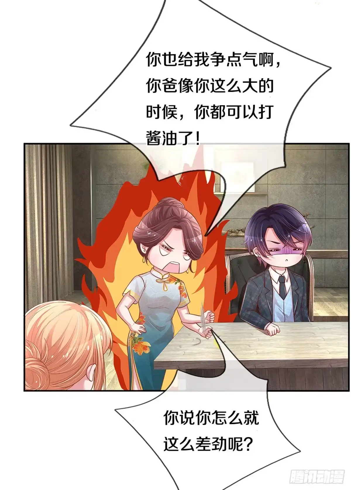 《妈咪快跑：爹地追来了》第255话 别人家的孩子 第13页