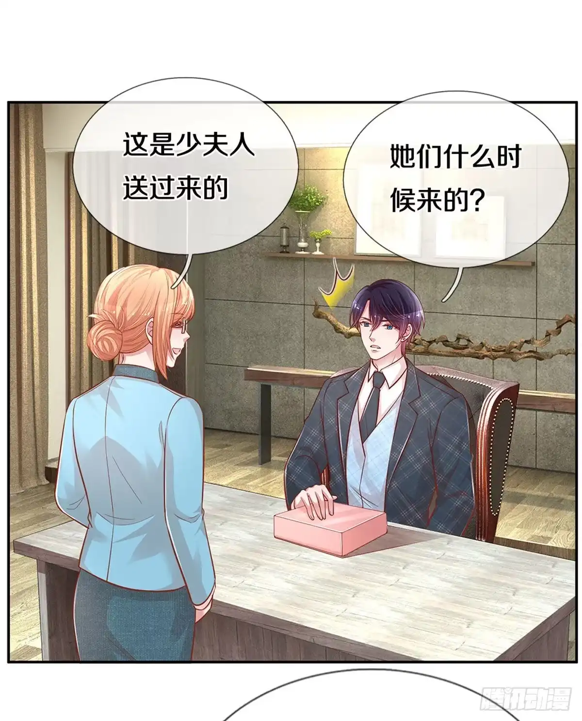 《妈咪快跑：爹地追来了》第255话 别人家的孩子 第18页
