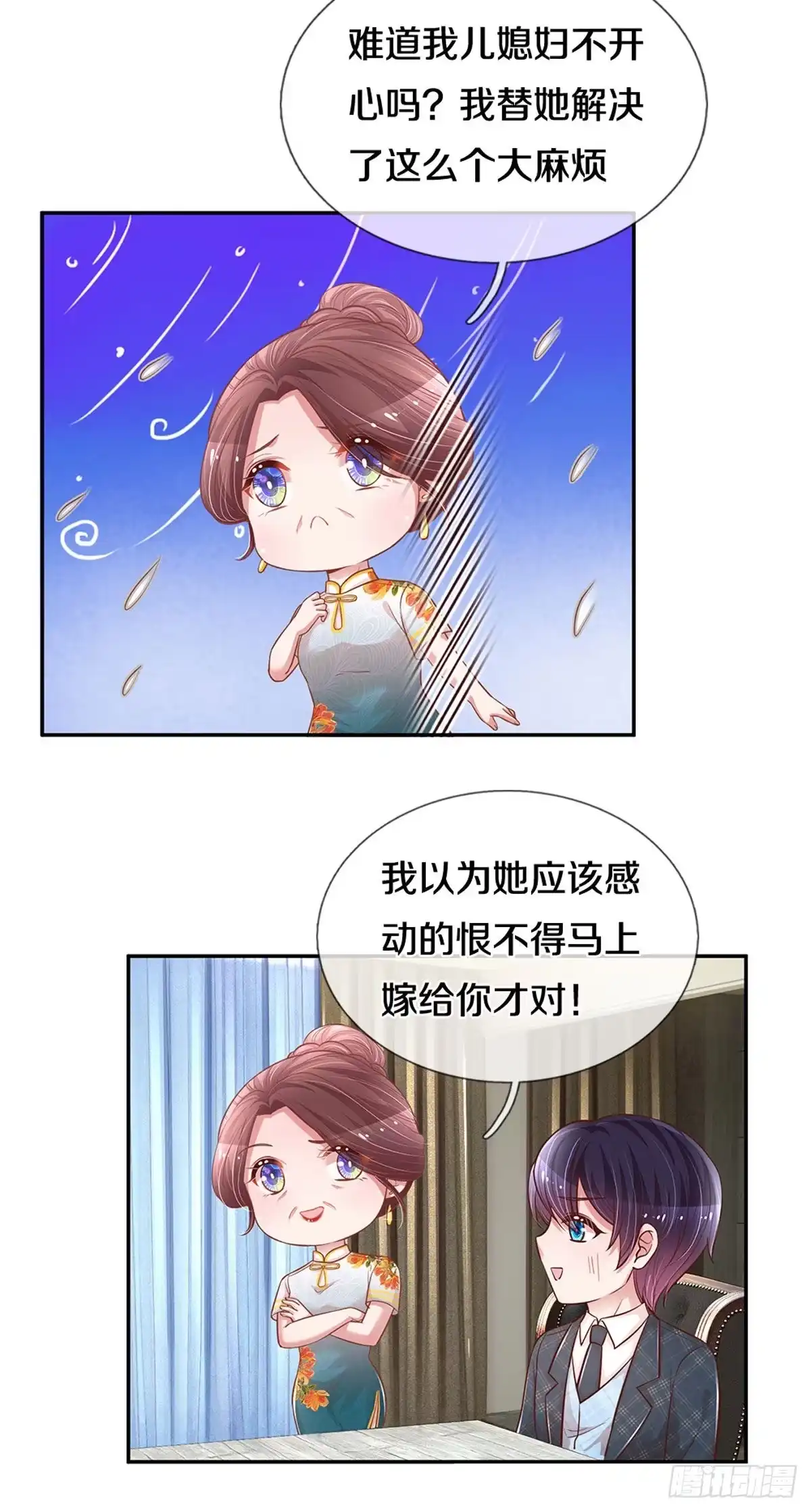 《妈咪快跑：爹地追来了》第255话 别人家的孩子 第10页