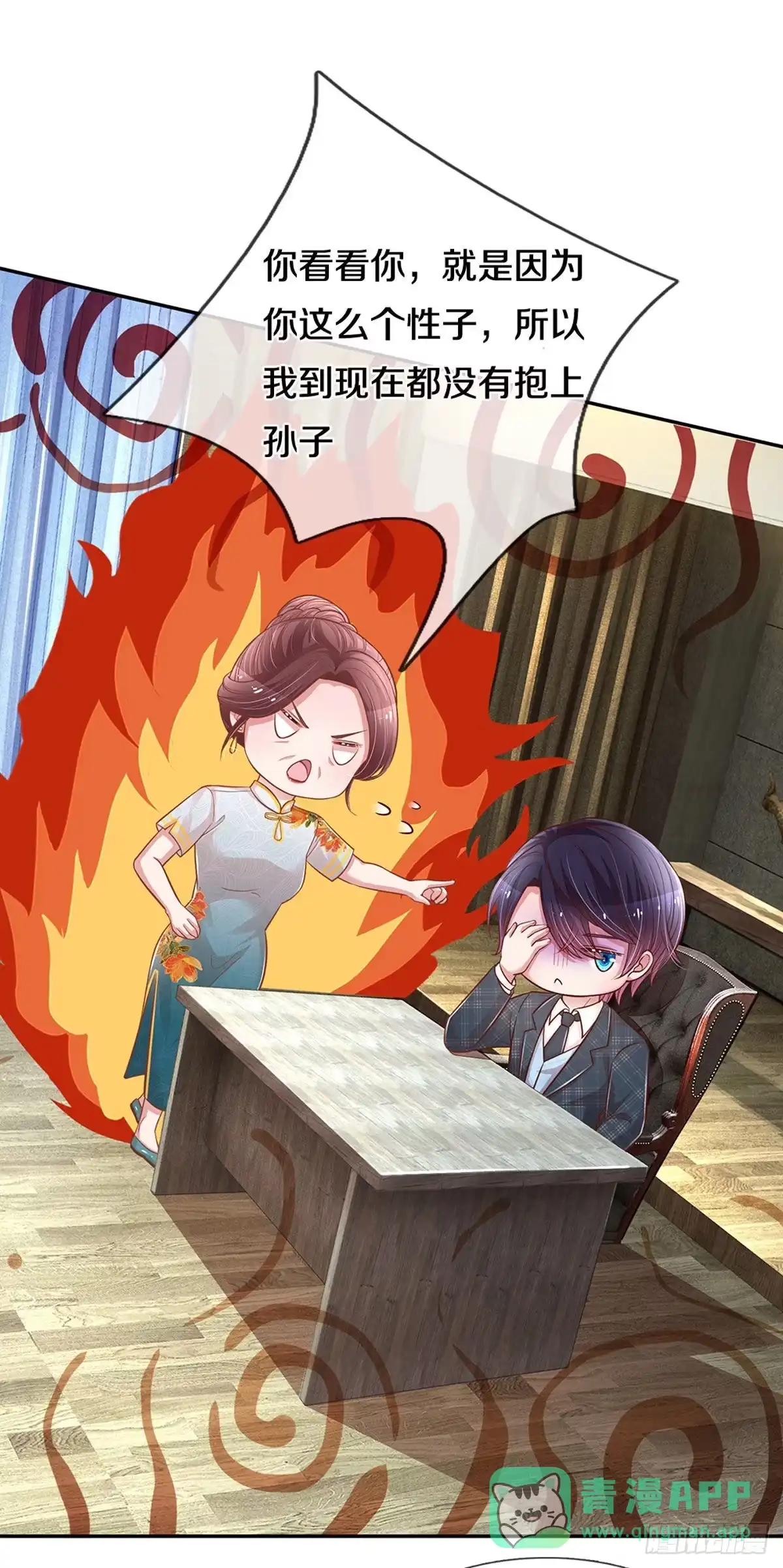 《妈咪快跑：爹地追来了》第255话 别人家的孩子 第11页