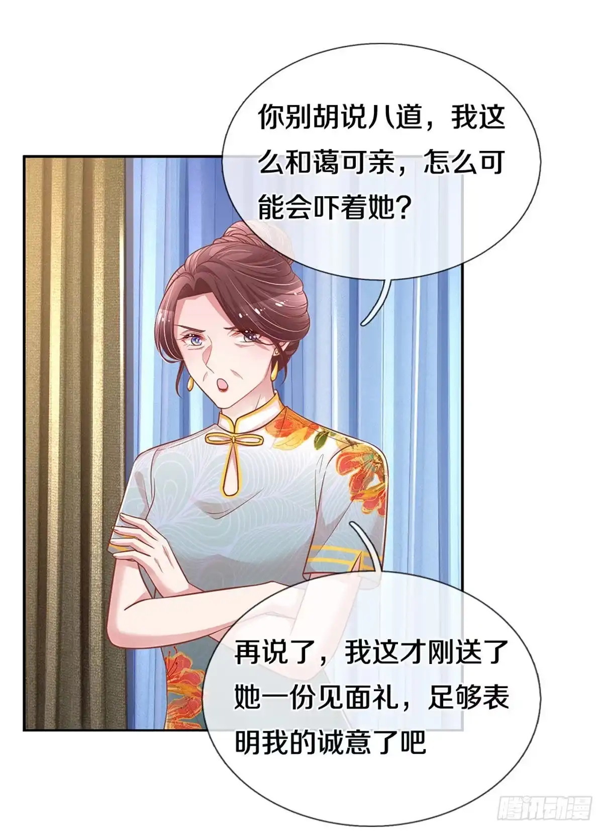 《妈咪快跑：爹地追来了》第255话 别人家的孩子 第7页