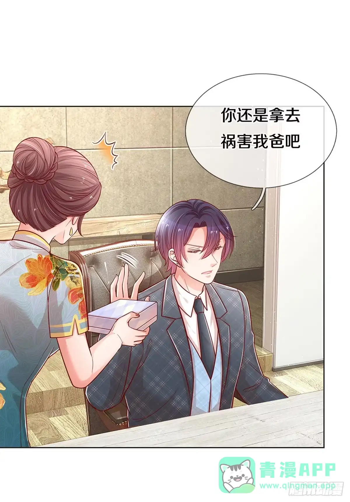 《妈咪快跑：爹地追来了》第255话 别人家的孩子 第1页