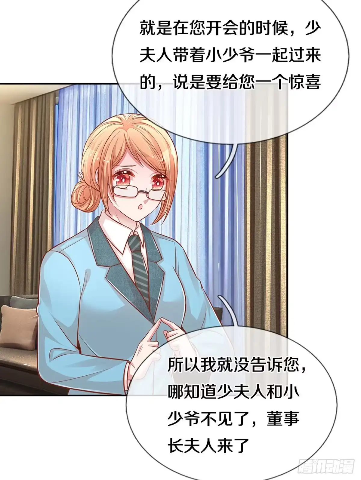 《妈咪快跑：爹地追来了》第255话 别人家的孩子 第19页