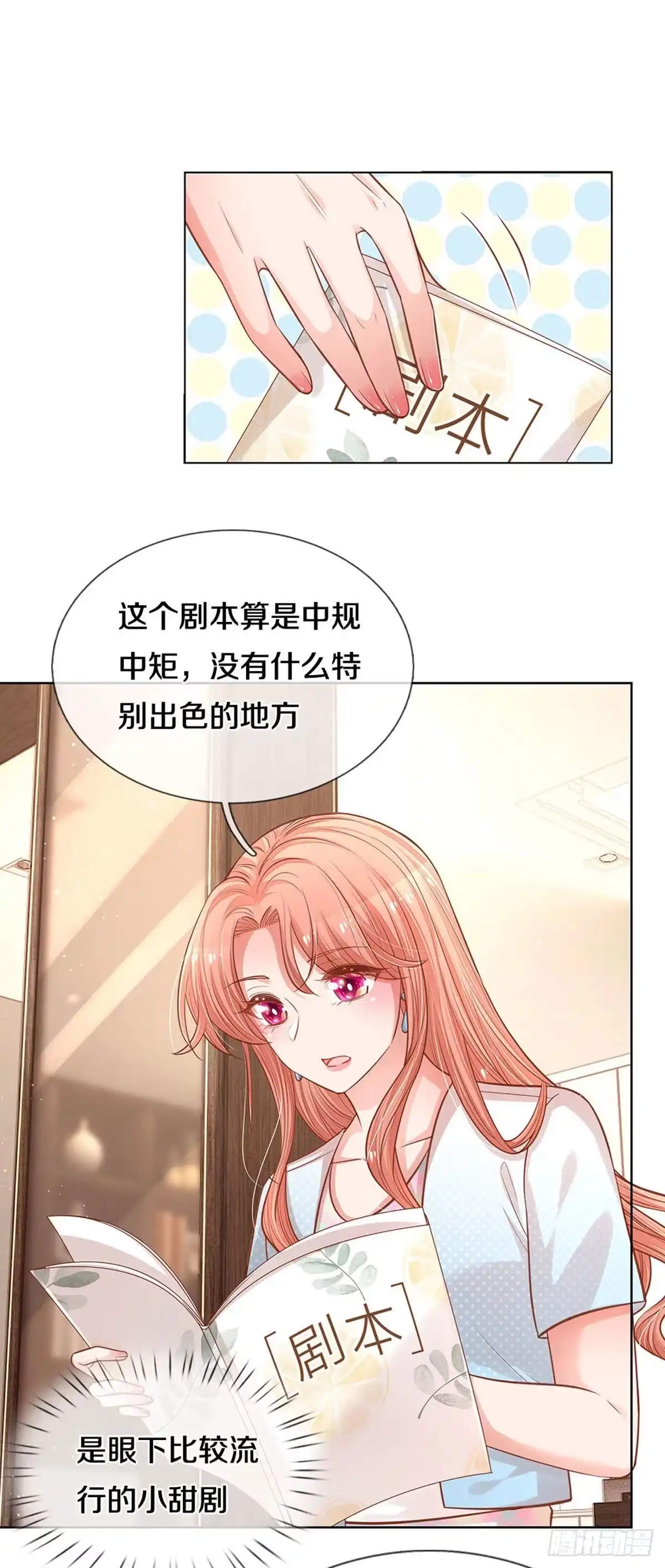 《妈咪快跑：爹地追来了》第256话 就是为了报复 第15页