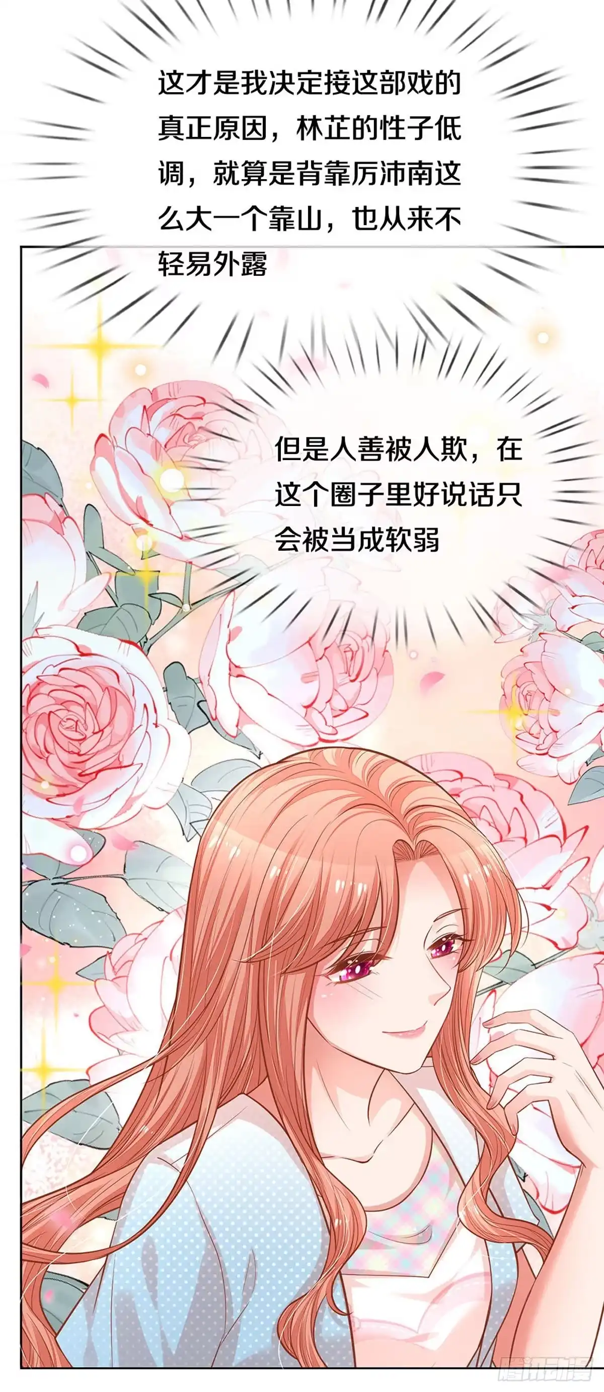 《妈咪快跑：爹地追来了》第256话 就是为了报复 第24页