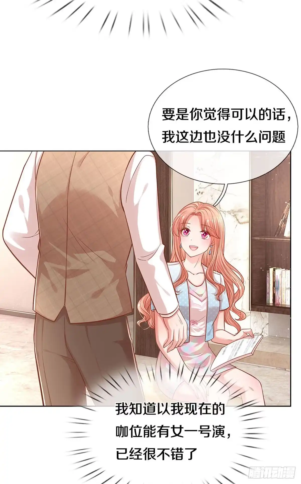 《妈咪快跑：爹地追来了》第256话 就是为了报复 第19页