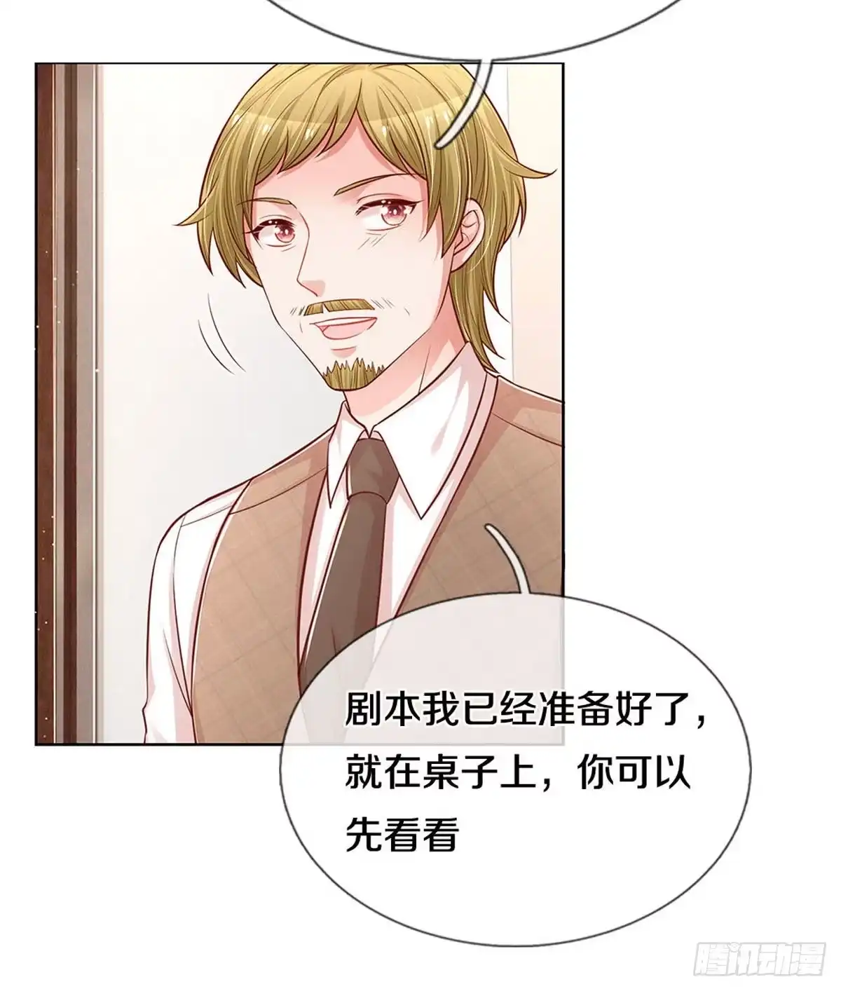 《妈咪快跑：爹地追来了》第256话 就是为了报复 第14页