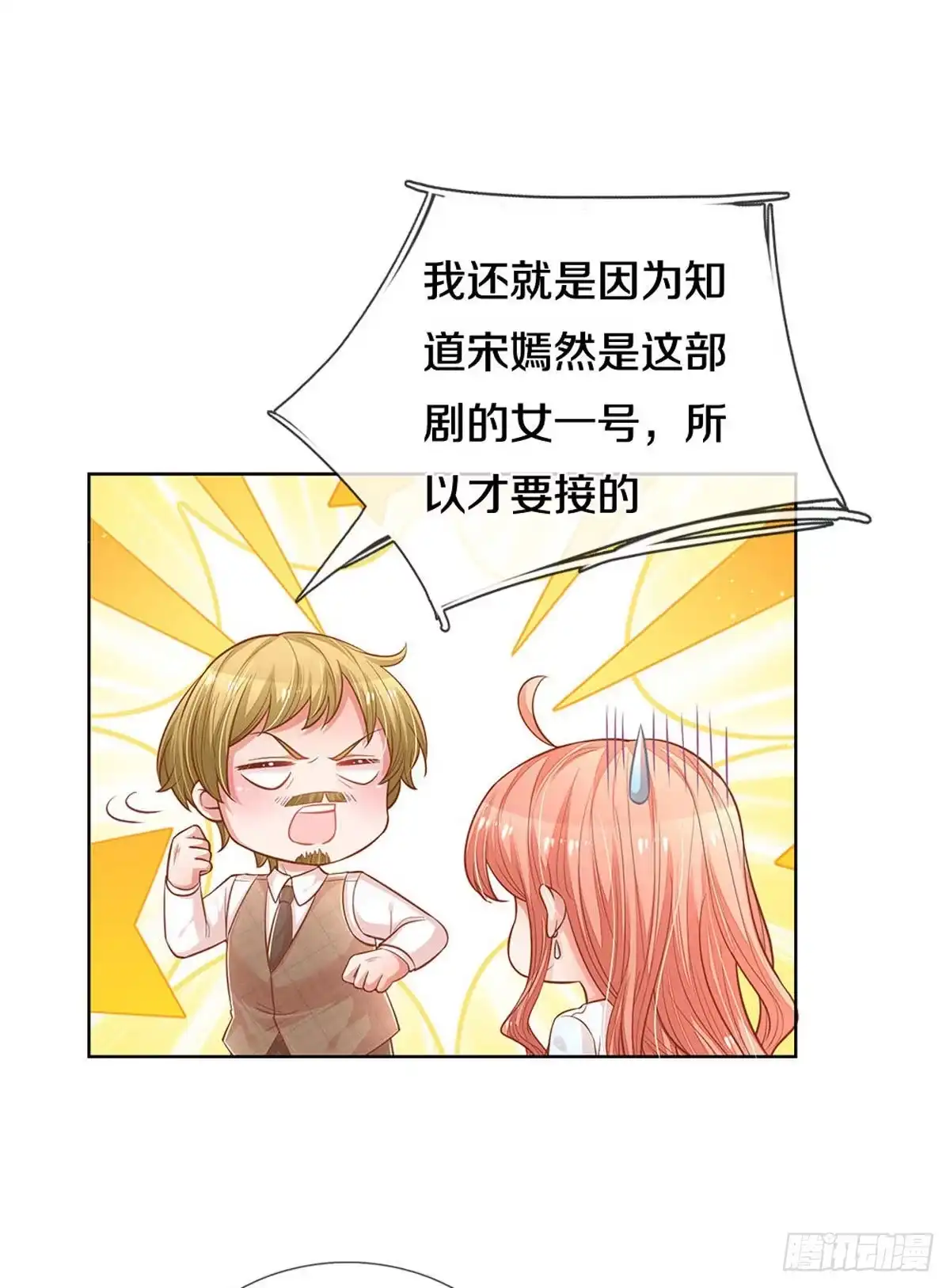 《妈咪快跑：爹地追来了》第256话 就是为了报复 第22页