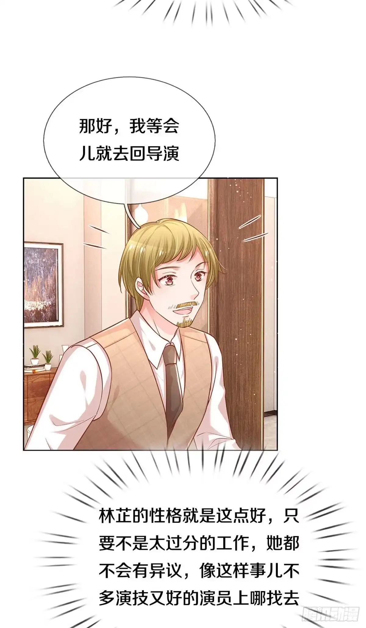 《妈咪快跑：爹地追来了》第256话 就是为了报复 第20页