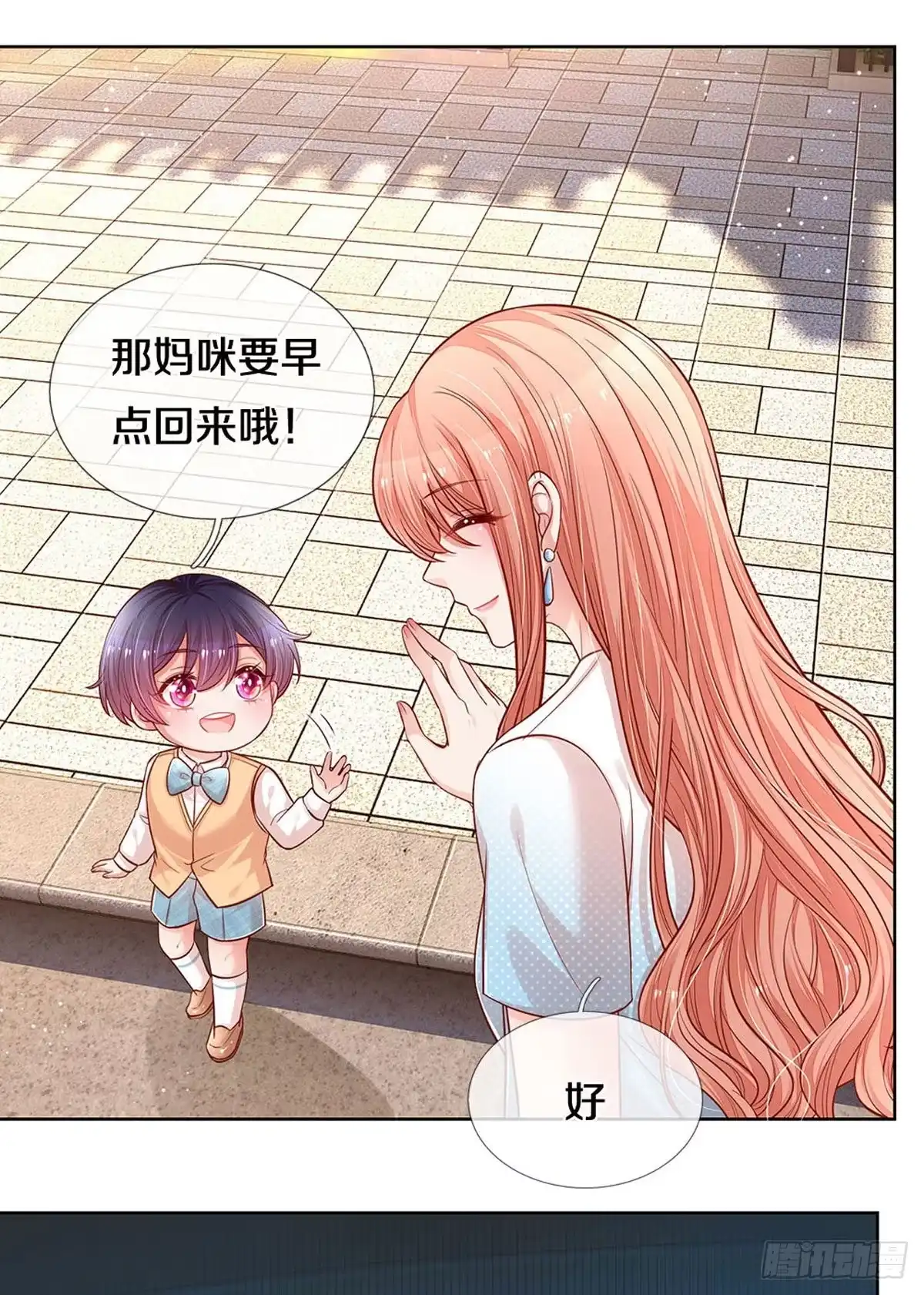 《妈咪快跑：爹地追来了》第256话 就是为了报复 第8页