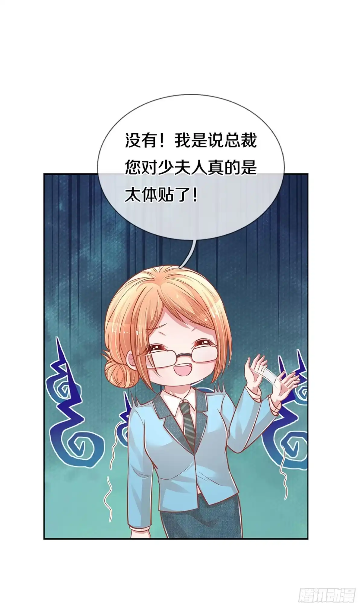 《妈咪快跑：爹地追来了》第256话 就是为了报复 第3页
