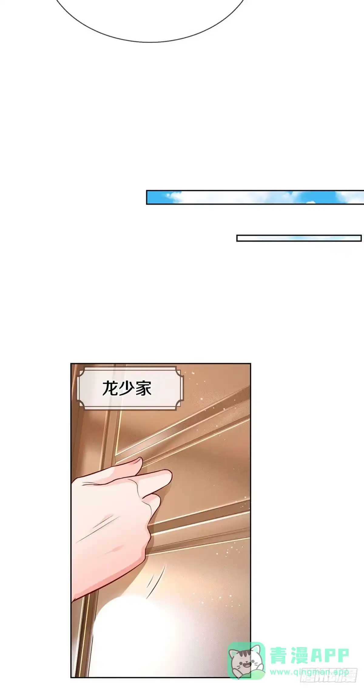 《妈咪快跑：爹地追来了》第256话 就是为了报复 第11页