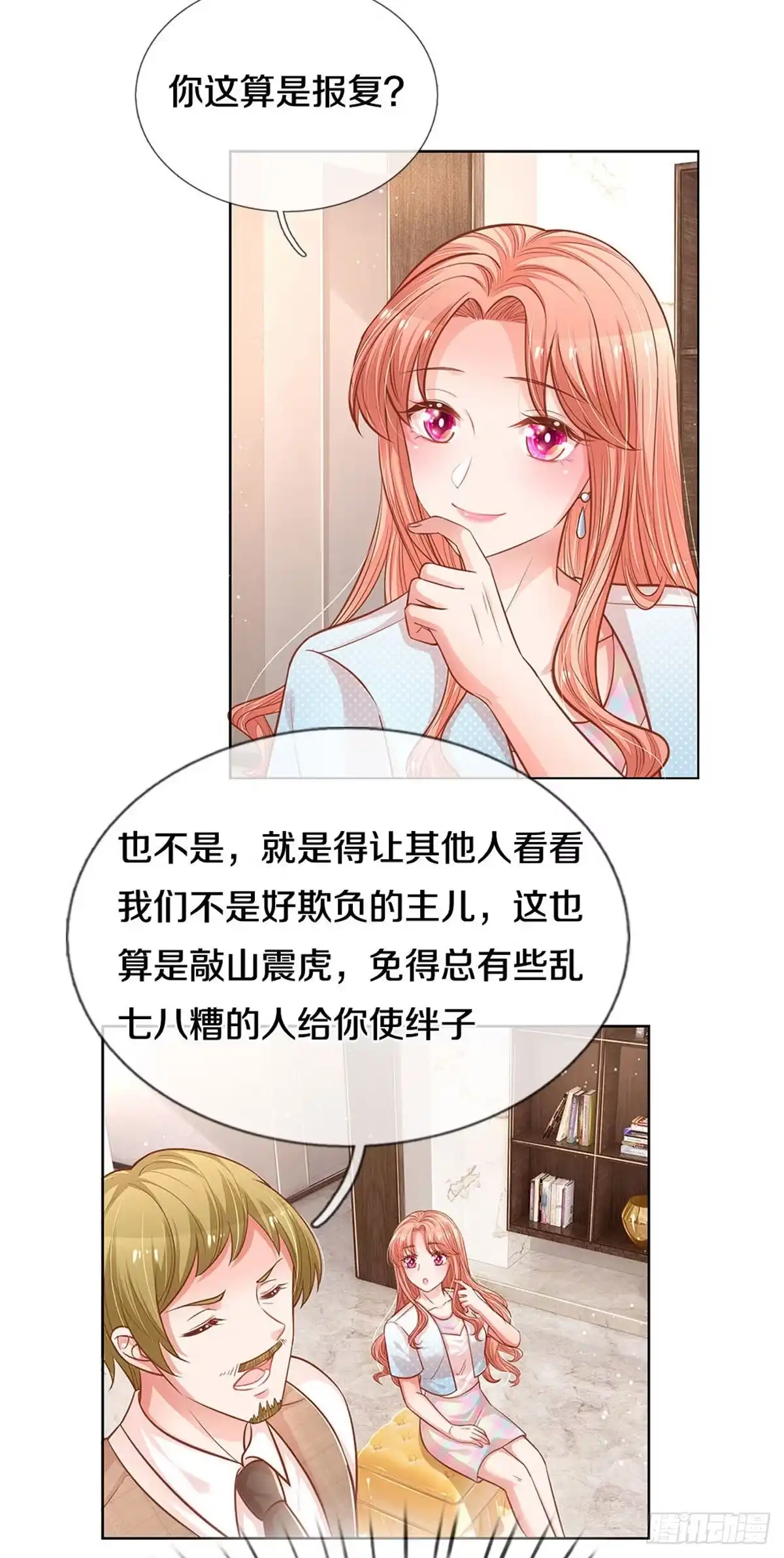 《妈咪快跑：爹地追来了》第256话 就是为了报复 第23页