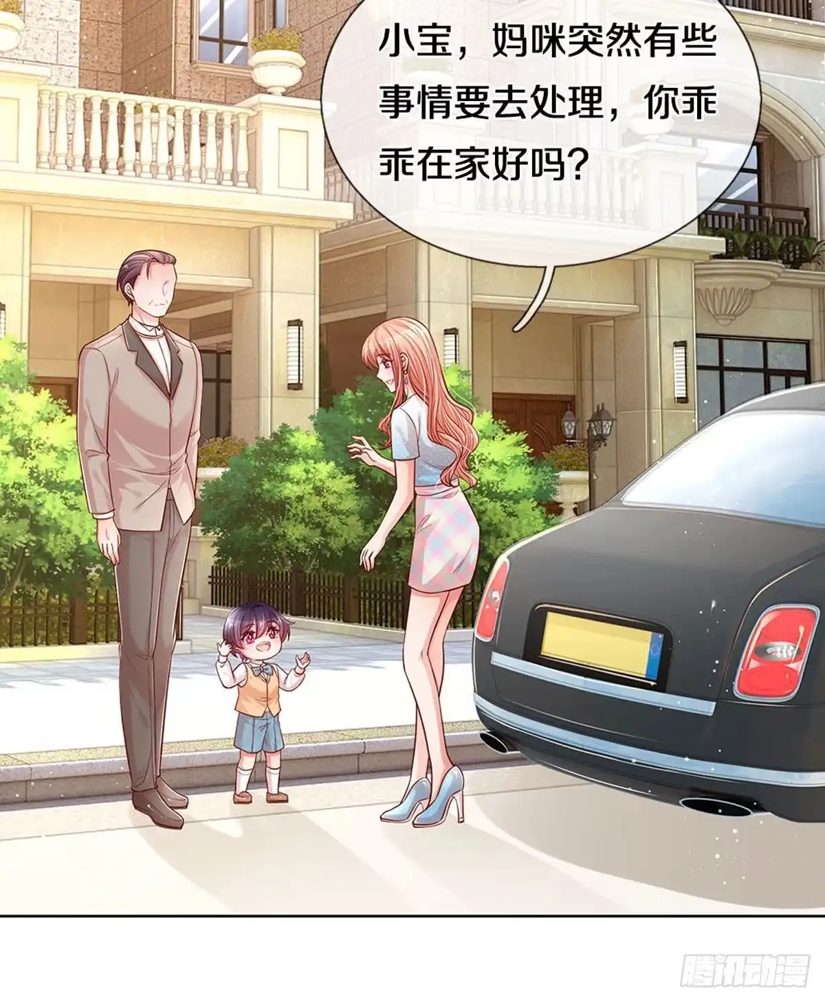 《妈咪快跑：爹地追来了》第256话 就是为了报复 第7页
