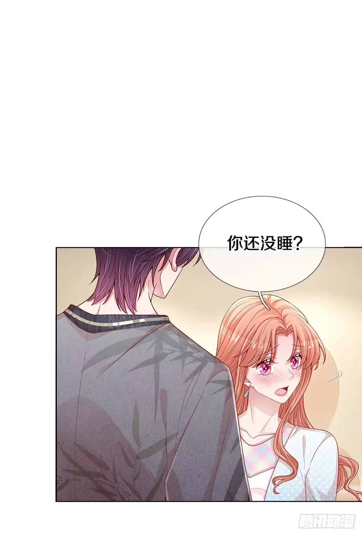 《妈咪快跑：爹地追来了》第257话 等你 第7页