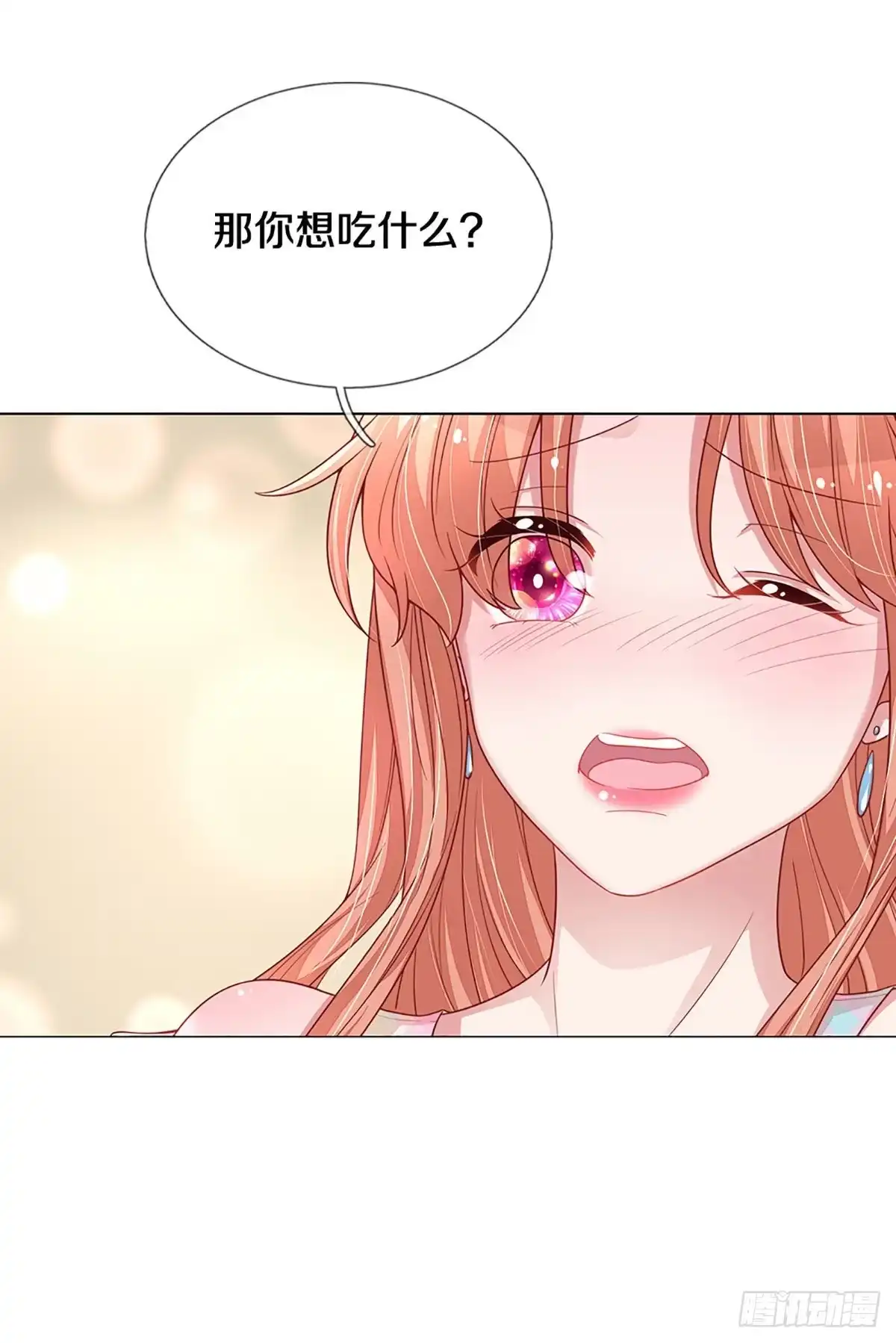 《妈咪快跑：爹地追来了》第257话 等你 第22页