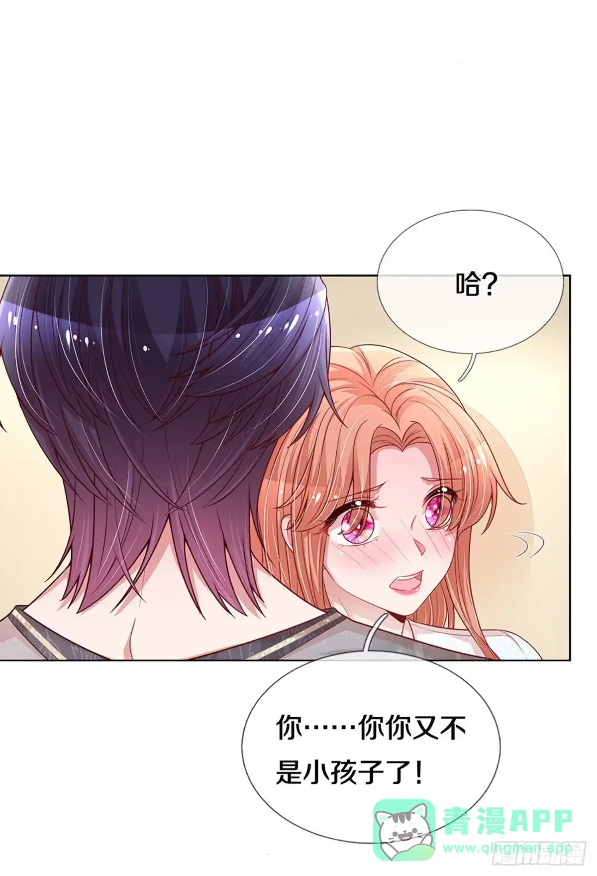 《妈咪快跑：爹地追来了》第257话 等你 第11页
