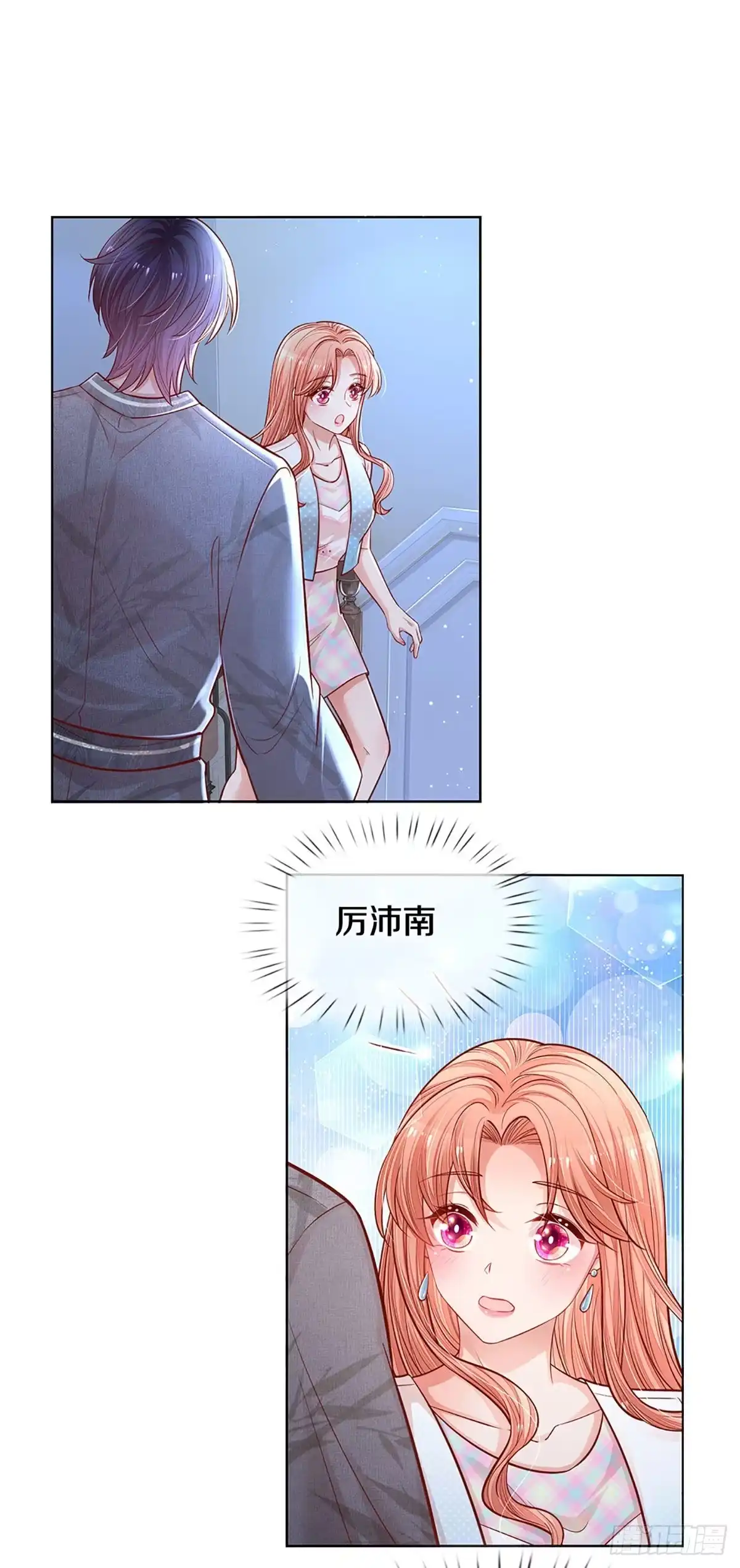 《妈咪快跑：爹地追来了》第257话 等你 第3页