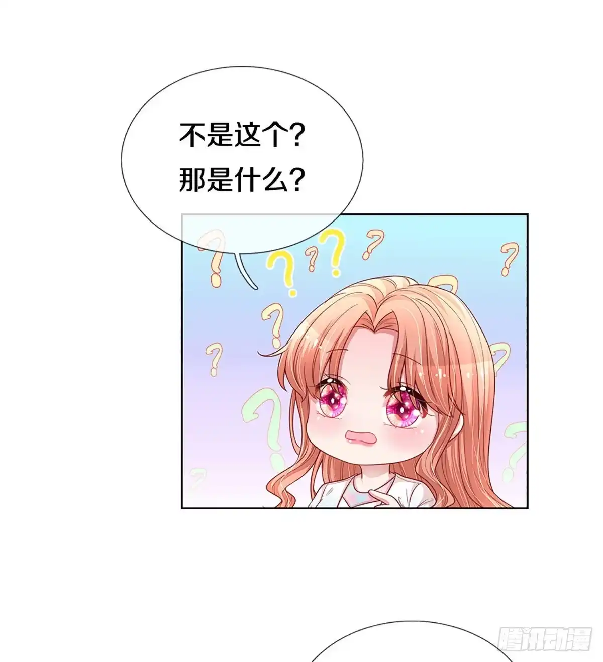《妈咪快跑：爹地追来了》第257话 等你 第18页