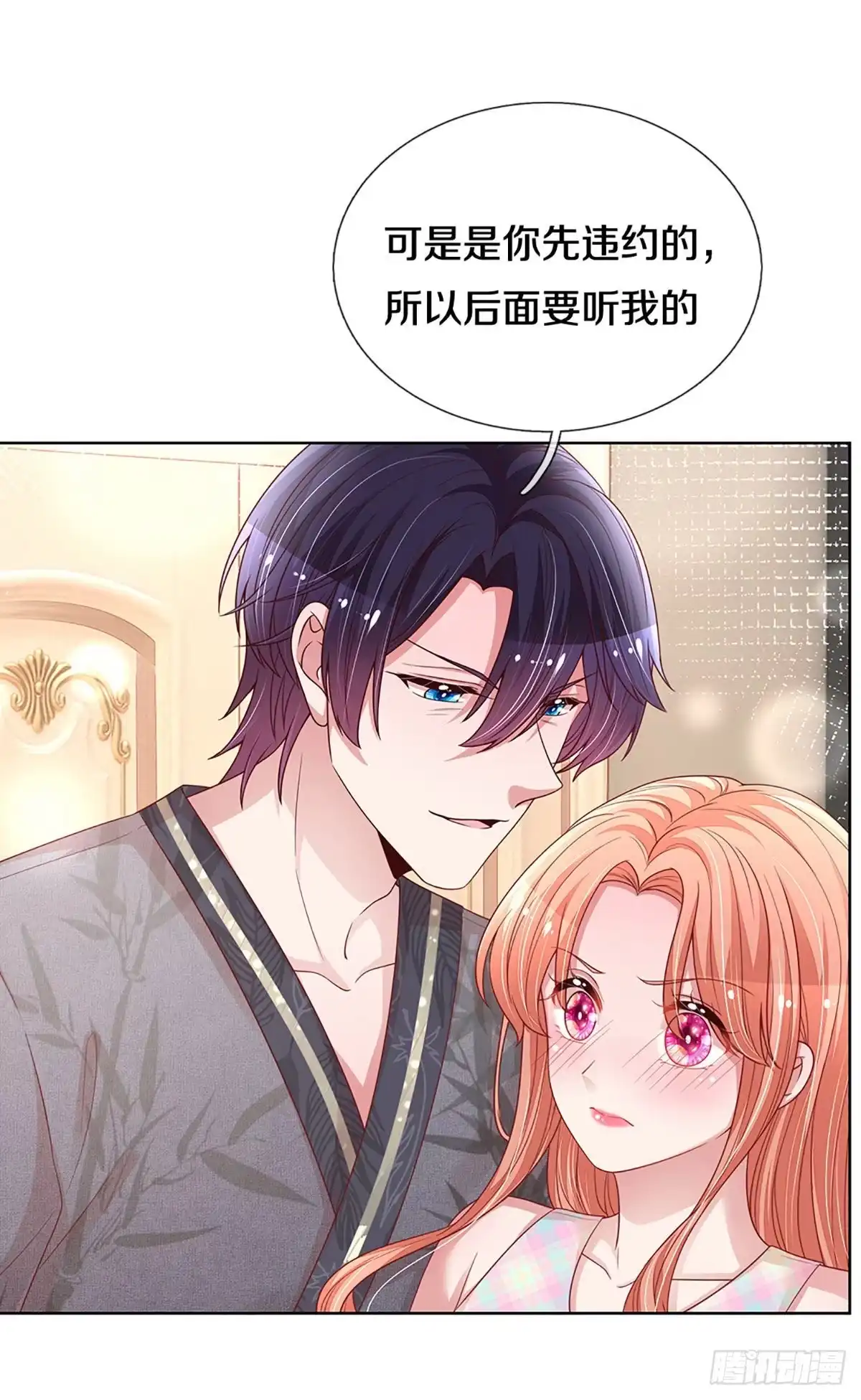 《妈咪快跑：爹地追来了》第257话 等你 第25页