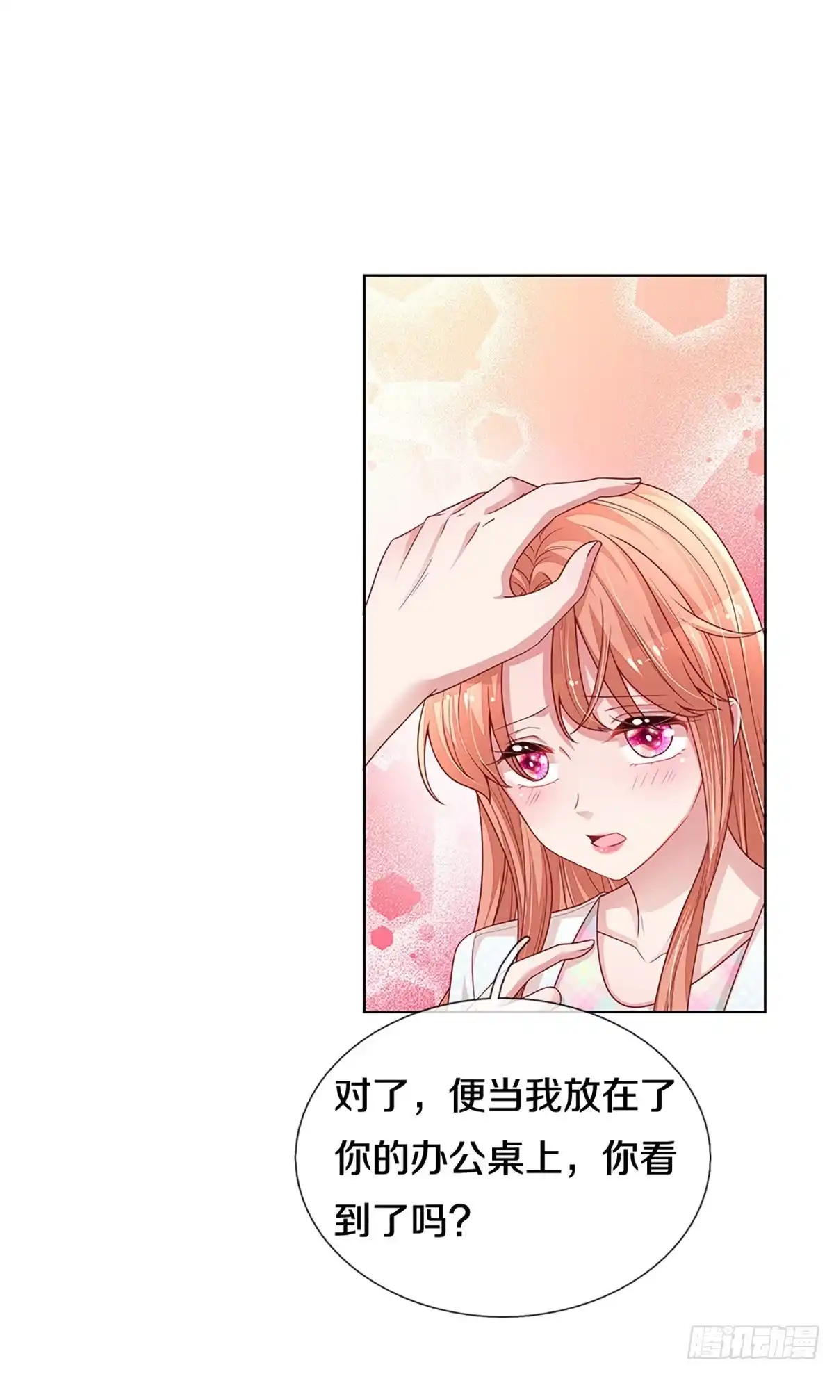 《妈咪快跑：爹地追来了》第257话 等你 第15页