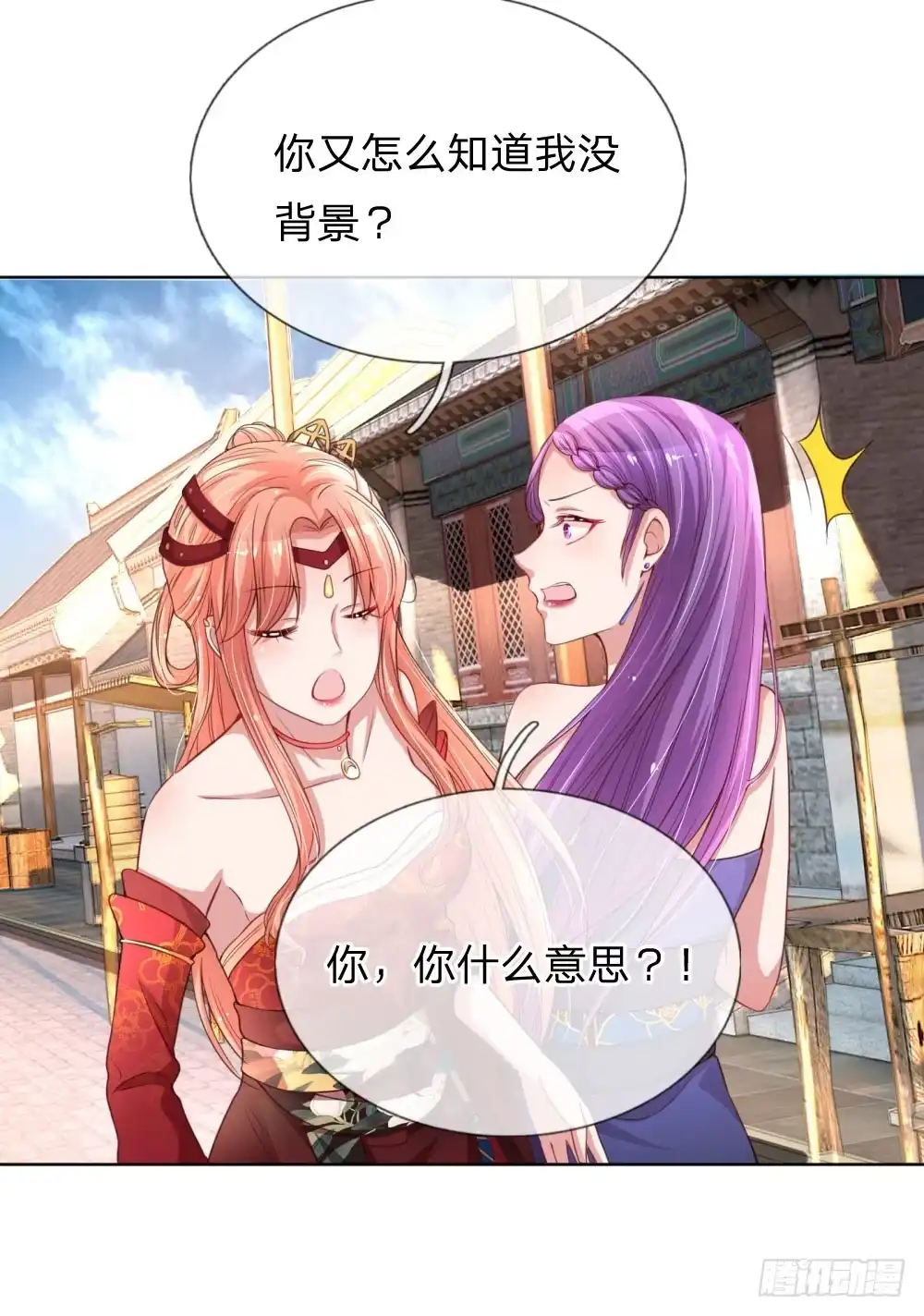 《妈咪快跑：爹地追来了》第26话 抢戏之争 第7页