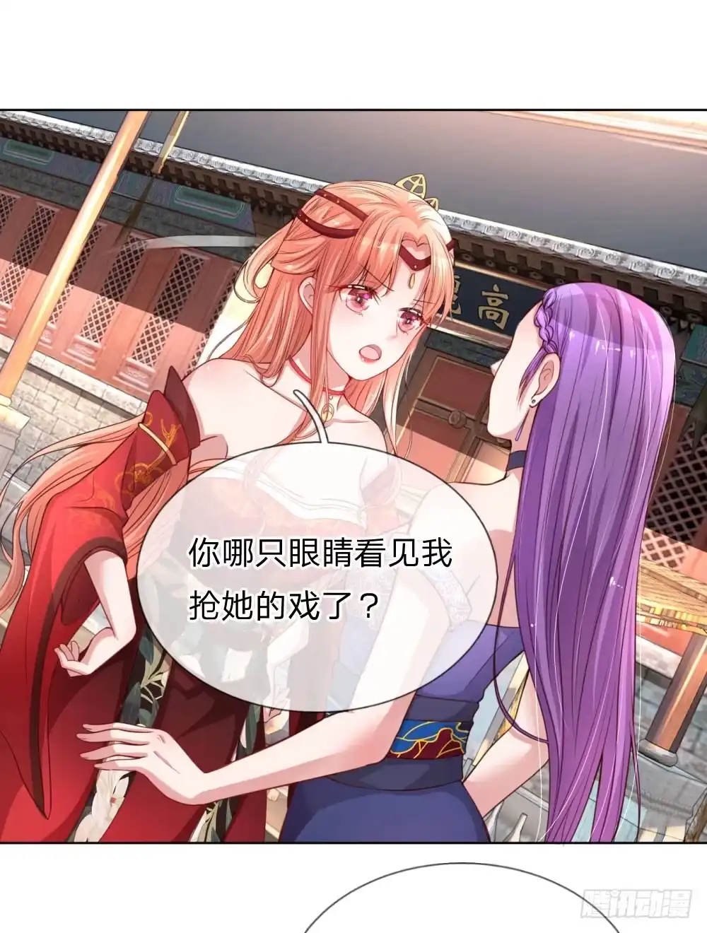 《妈咪快跑：爹地追来了》第26话 抢戏之争 第2页