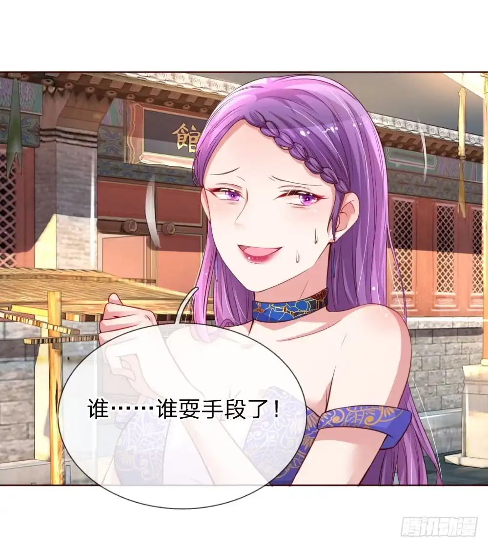 《妈咪快跑：爹地追来了》第26话 抢戏之争 第12页
