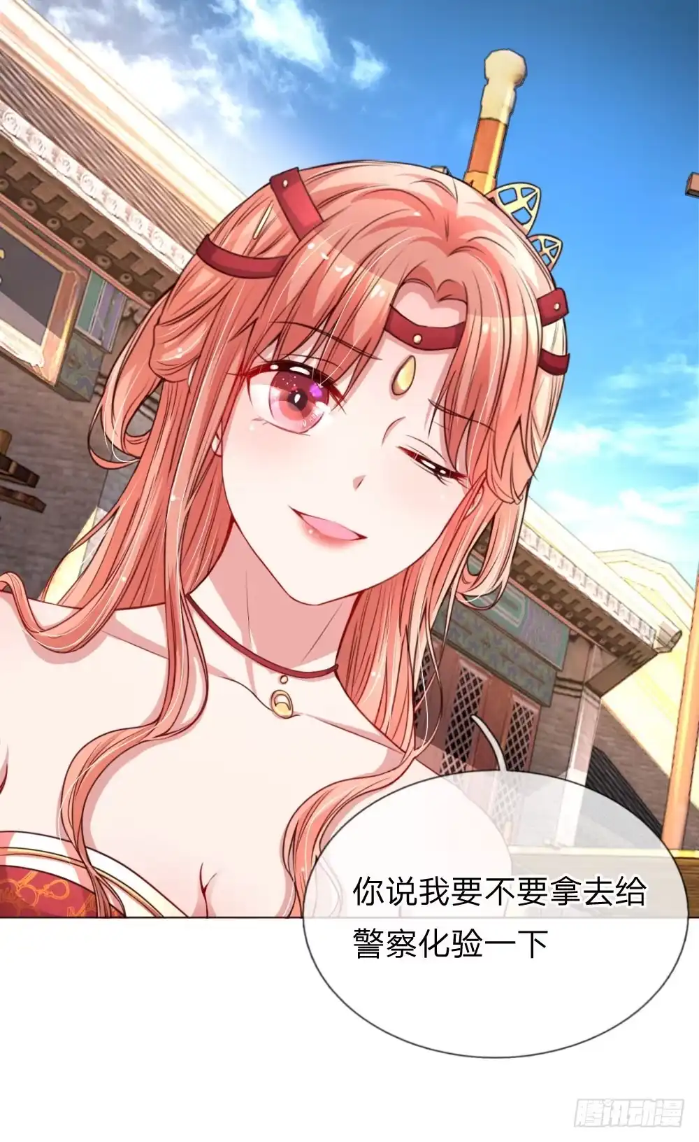 《妈咪快跑：爹地追来了》第26话 抢戏之争 第17页