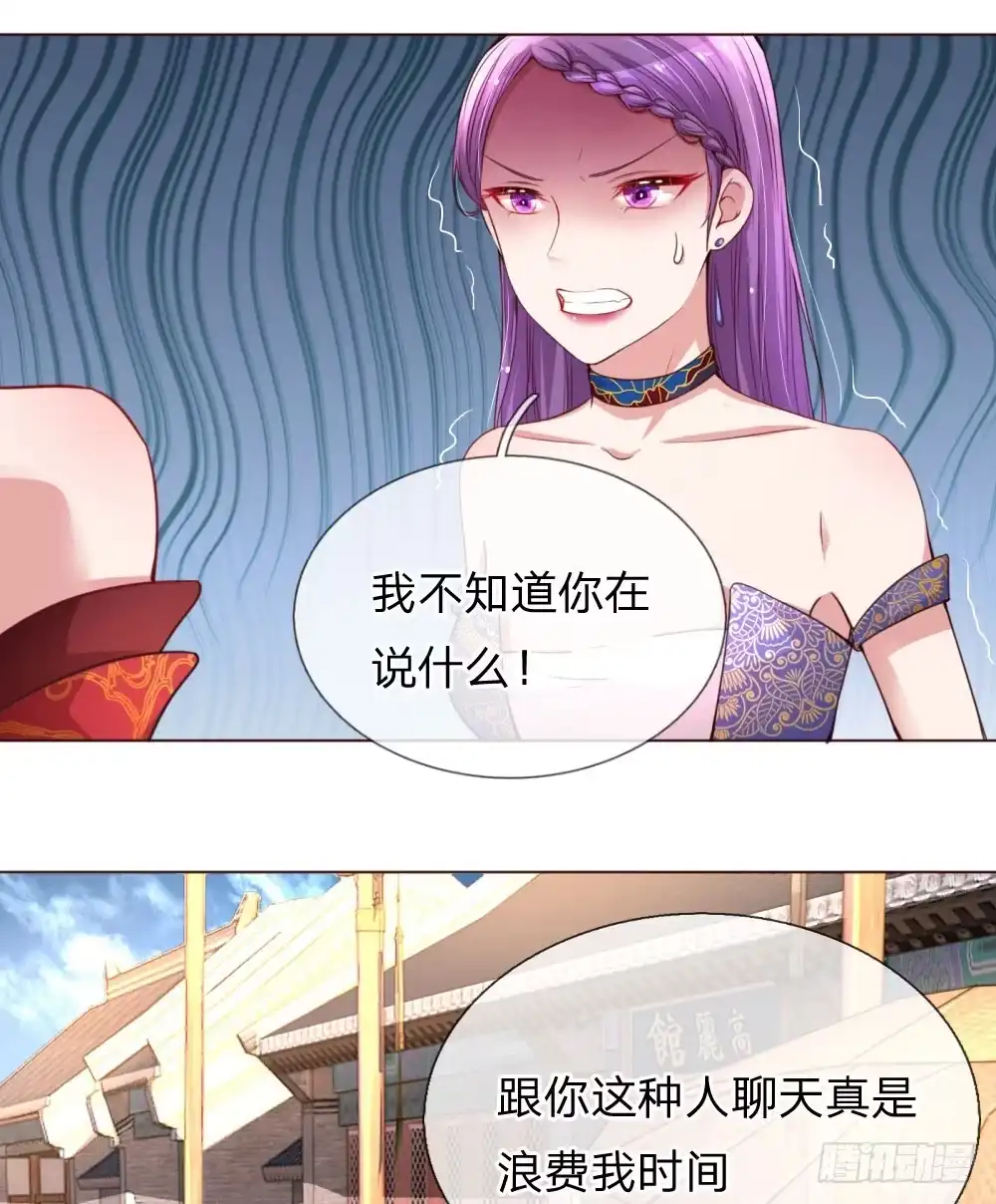 《妈咪快跑：爹地追来了》第26话 抢戏之争 第19页