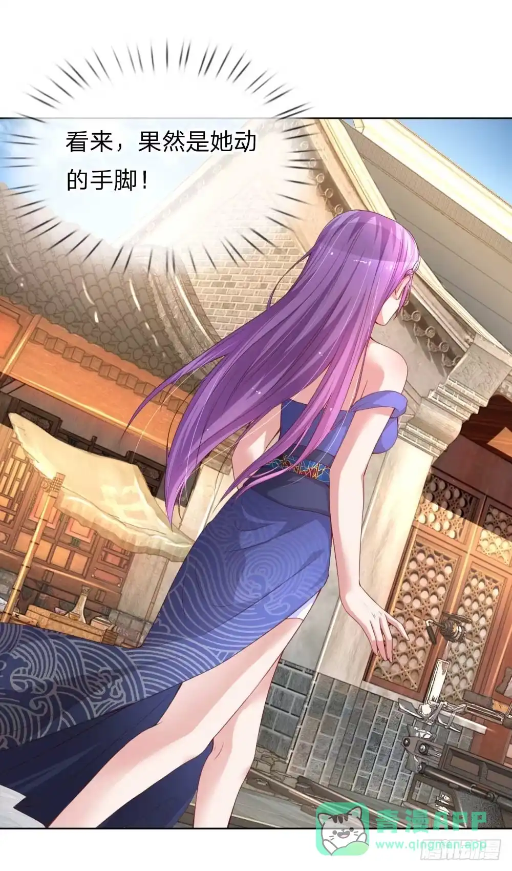 《妈咪快跑：爹地追来了》第26话 抢戏之争 第21页
