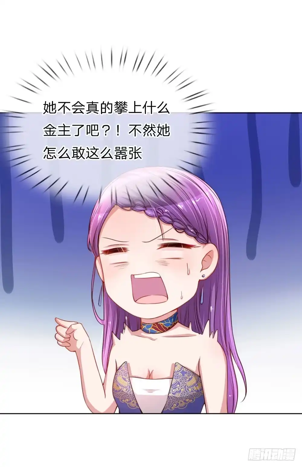 《妈咪快跑：爹地追来了》第26话 抢戏之争 第8页