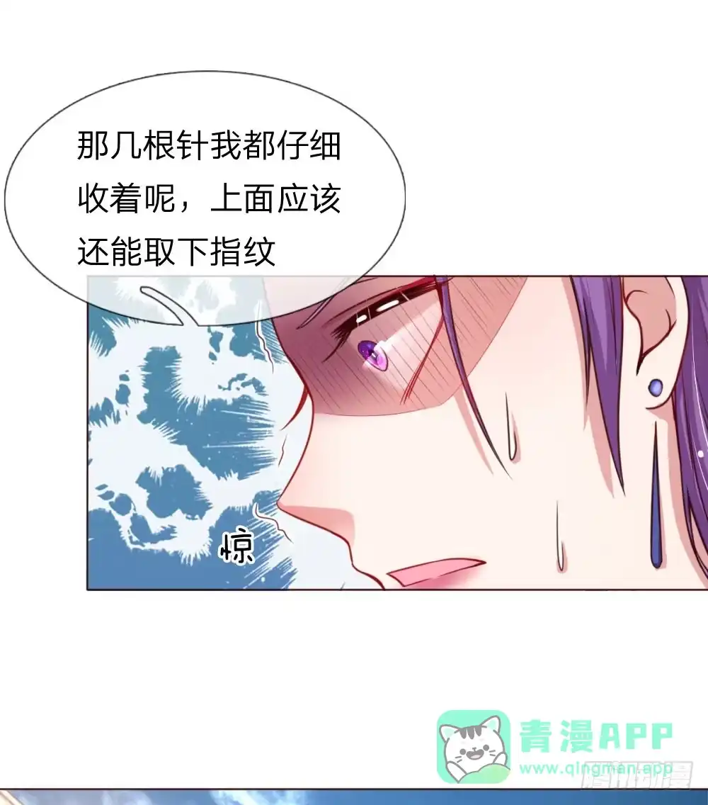 《妈咪快跑：爹地追来了》第26话 抢戏之争 第16页