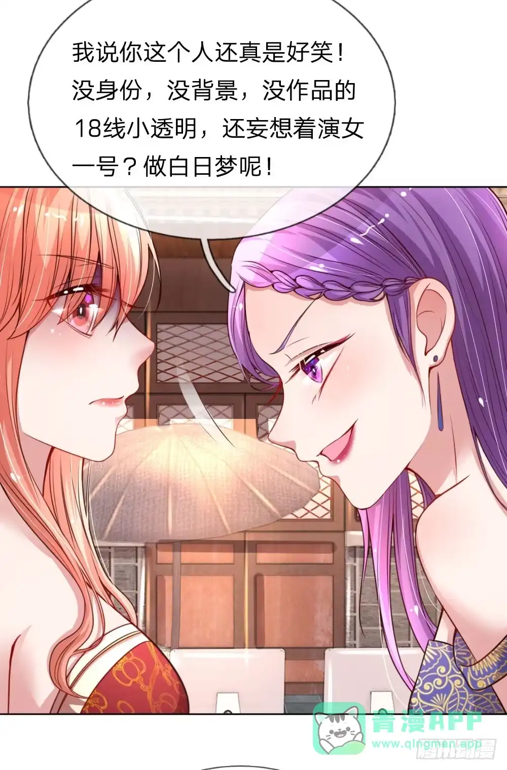 《妈咪快跑：爹地追来了》第26话 抢戏之争 第6页