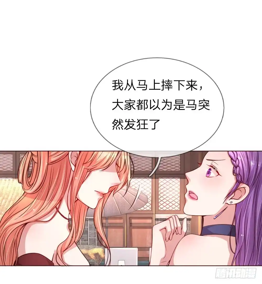 《妈咪快跑：爹地追来了》第26话 抢戏之争 第14页