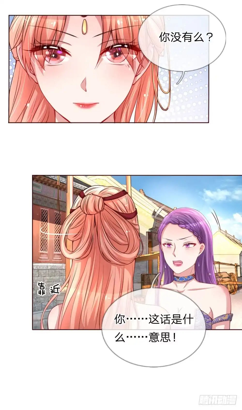 《妈咪快跑：爹地追来了》第26话 抢戏之争 第13页