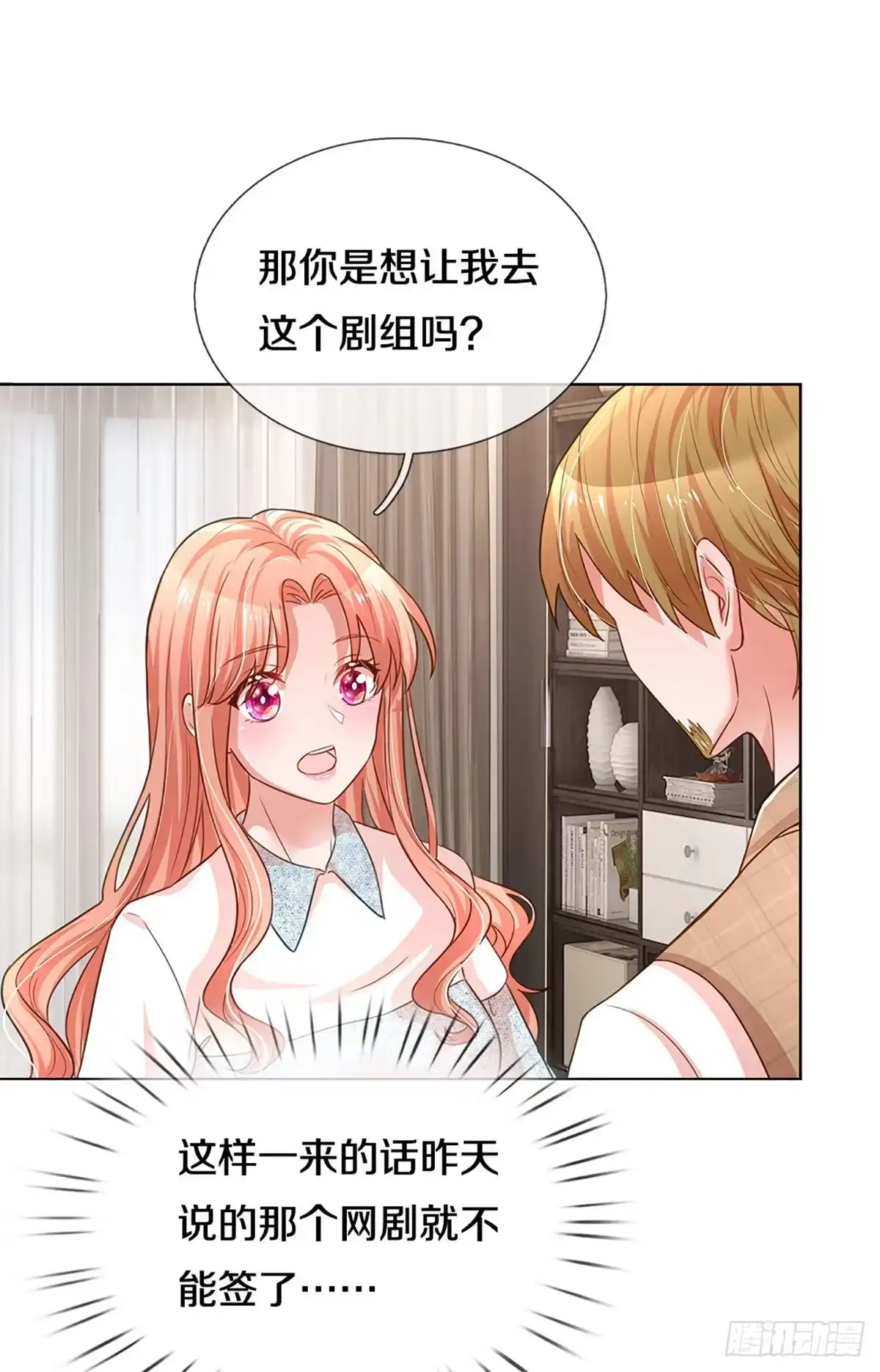 《妈咪快跑：爹地追来了》第258话 是我想多了吗？ 第23页