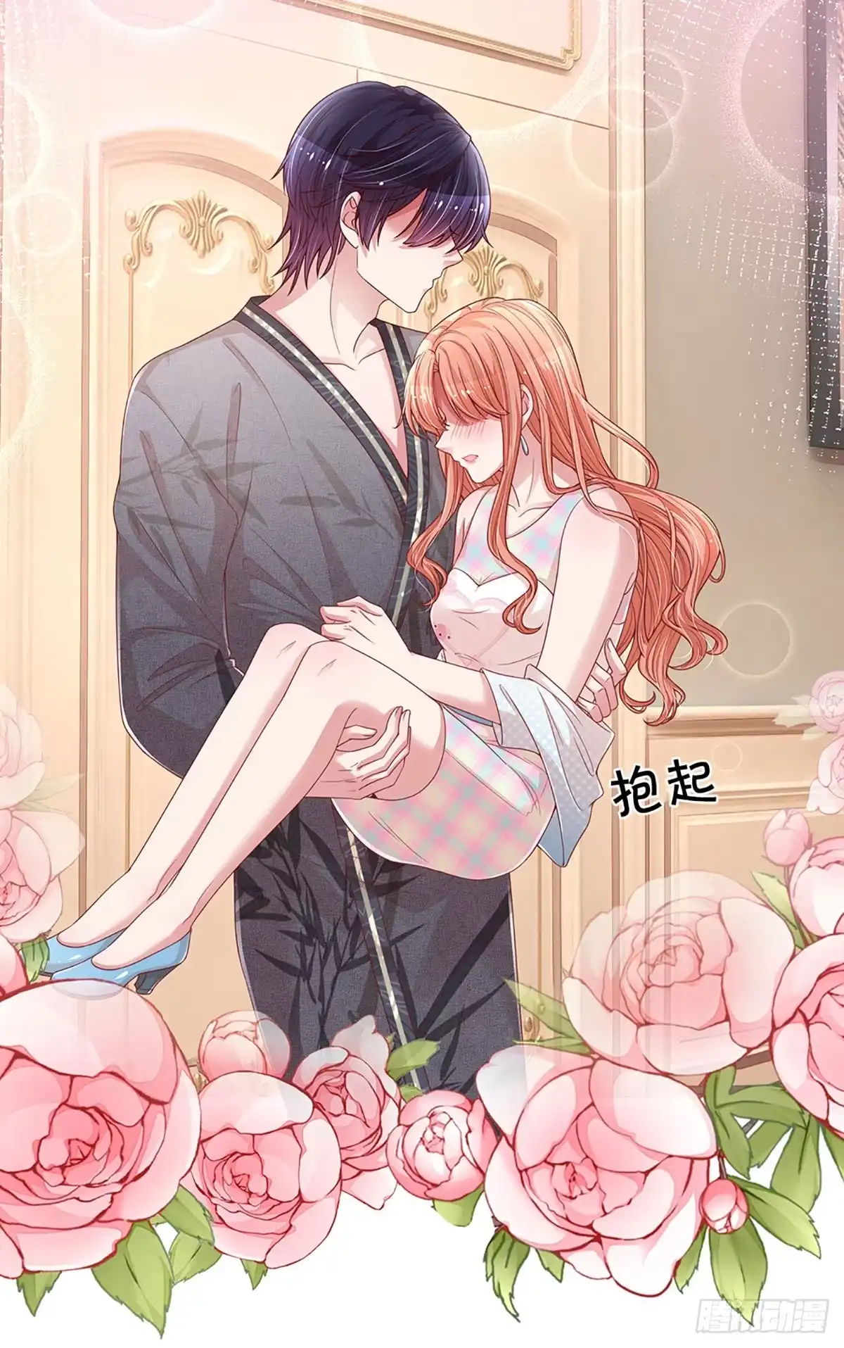 《妈咪快跑：爹地追来了》第258话 是我想多了吗？ 第3页