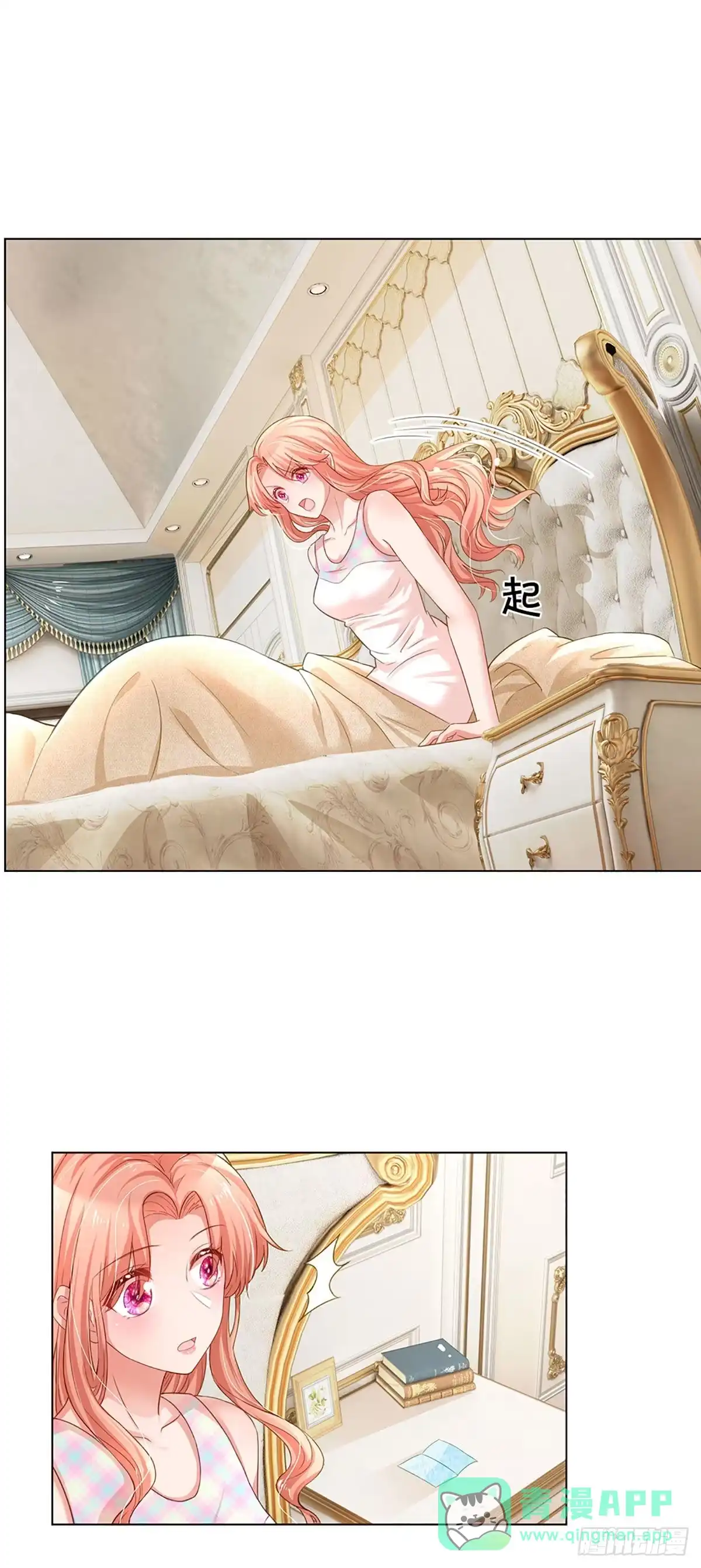 《妈咪快跑：爹地追来了》第258话 是我想多了吗？ 第6页