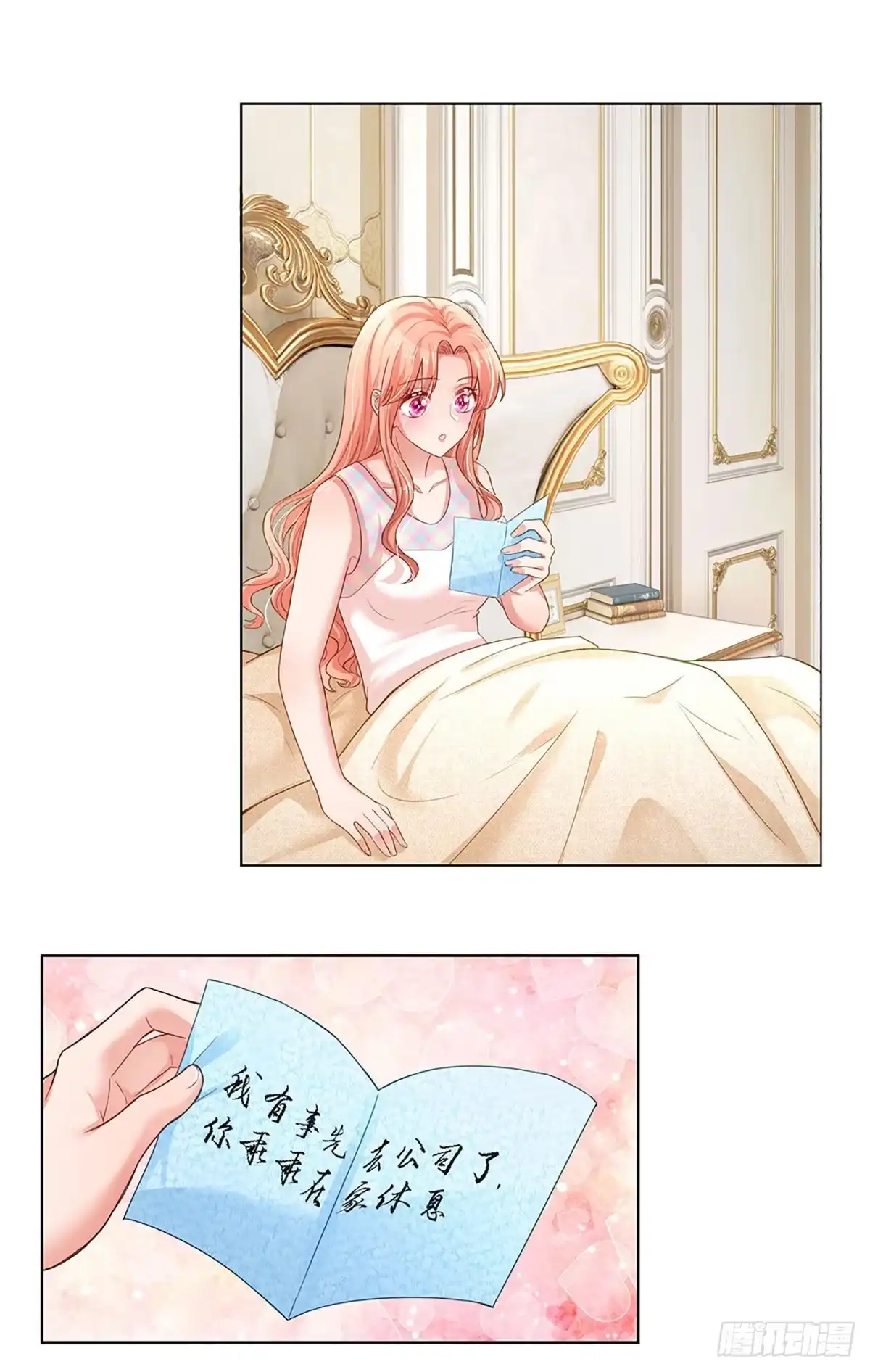 《妈咪快跑：爹地追来了》第258话 是我想多了吗？ 第7页
