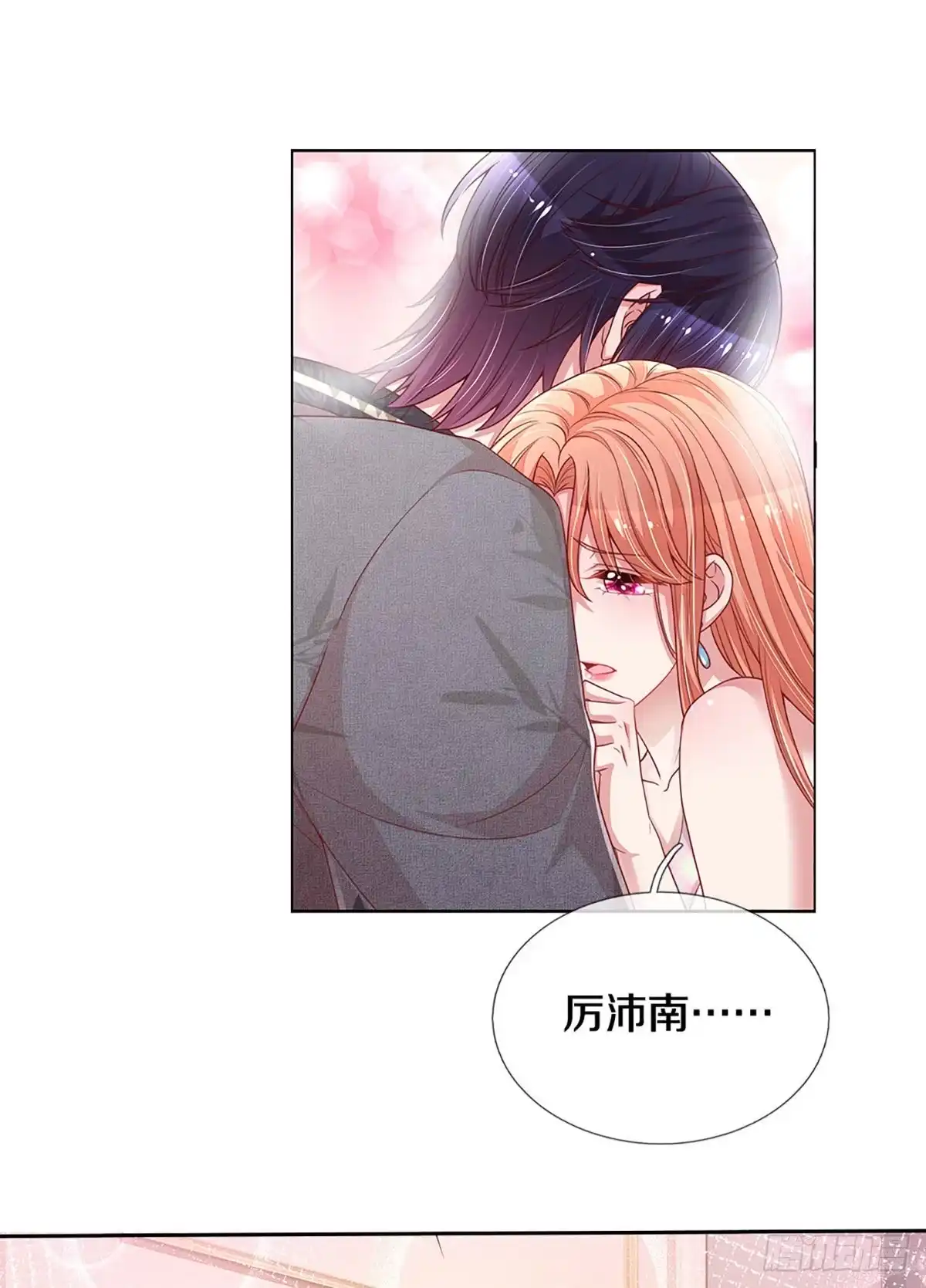 《妈咪快跑：爹地追来了》第258话 是我想多了吗？ 第2页