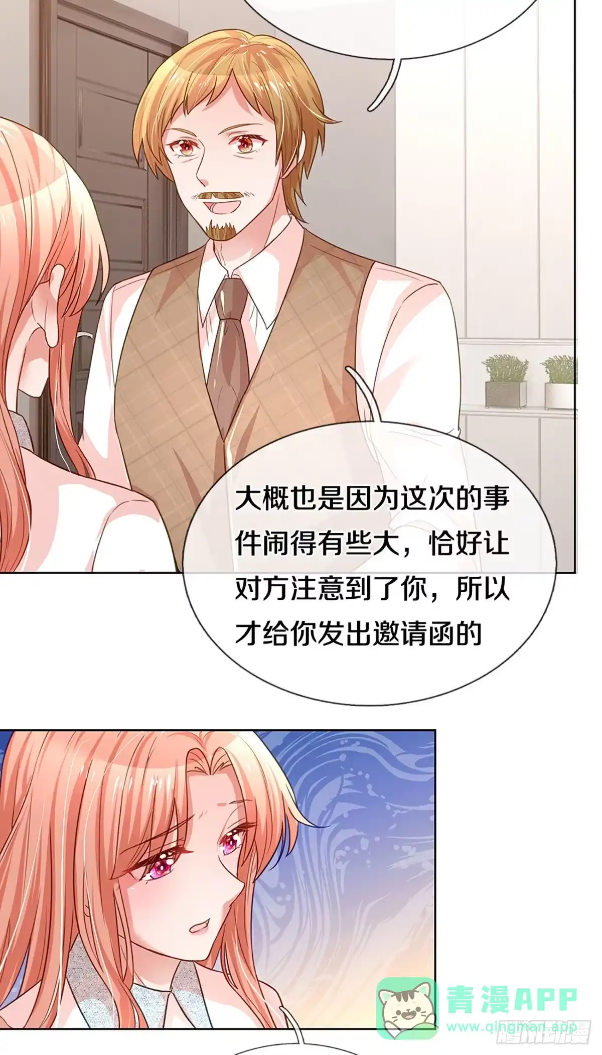《妈咪快跑：爹地追来了》第258话 是我想多了吗？ 第21页