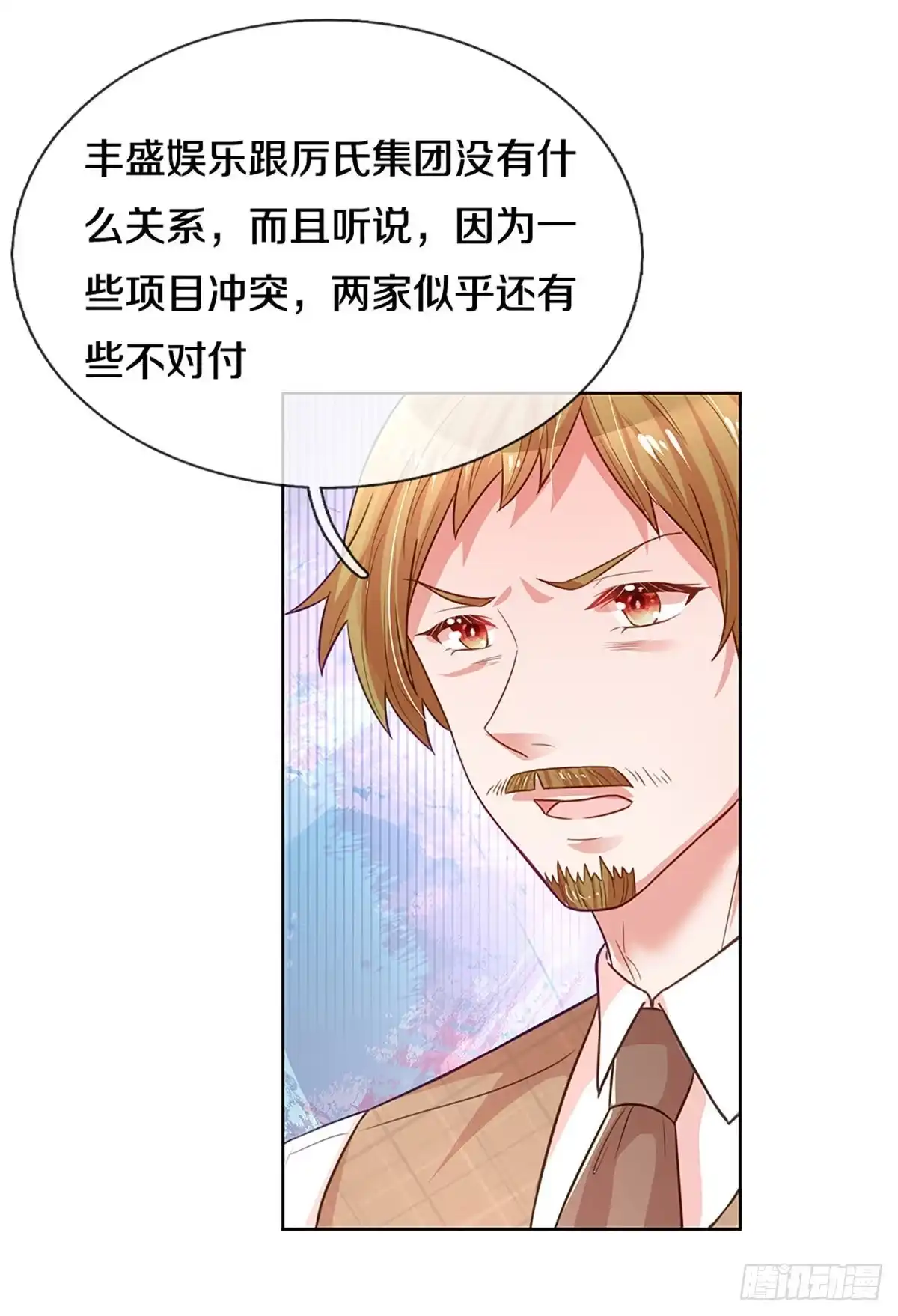 《妈咪快跑：爹地追来了》第258话 是我想多了吗？ 第19页