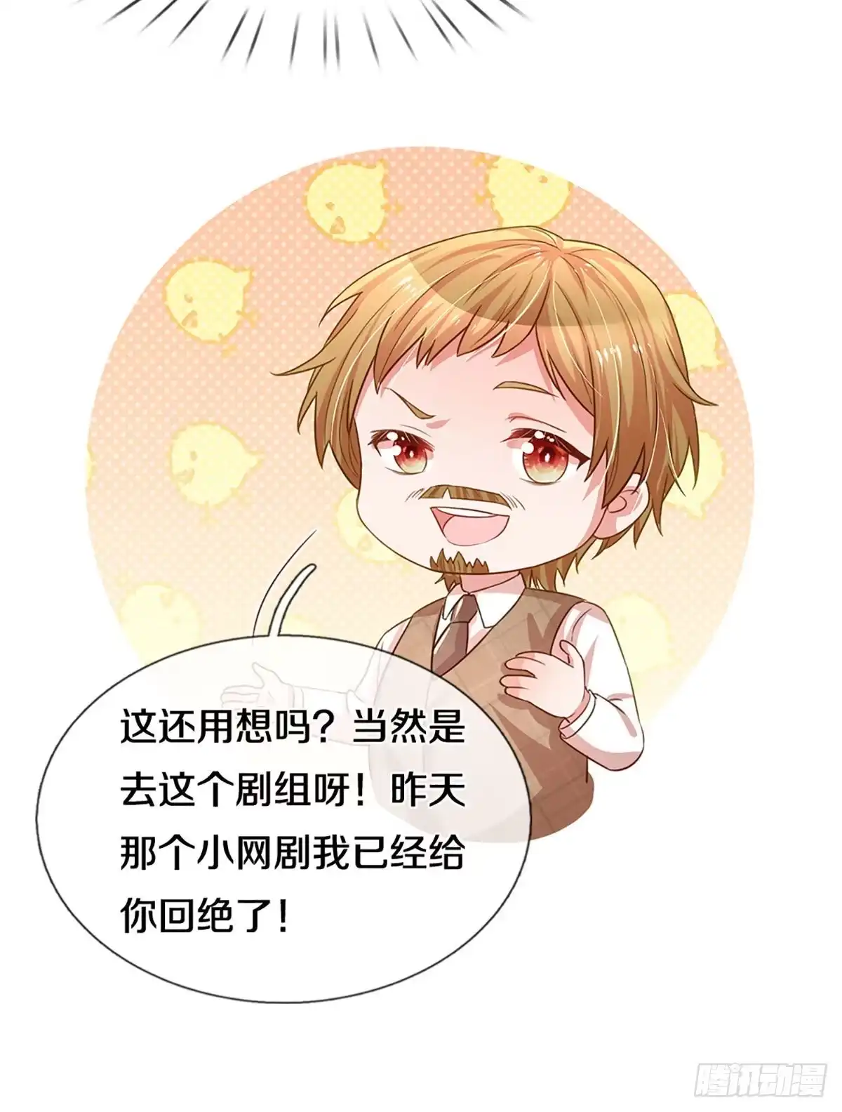 《妈咪快跑：爹地追来了》第258话 是我想多了吗？ 第24页