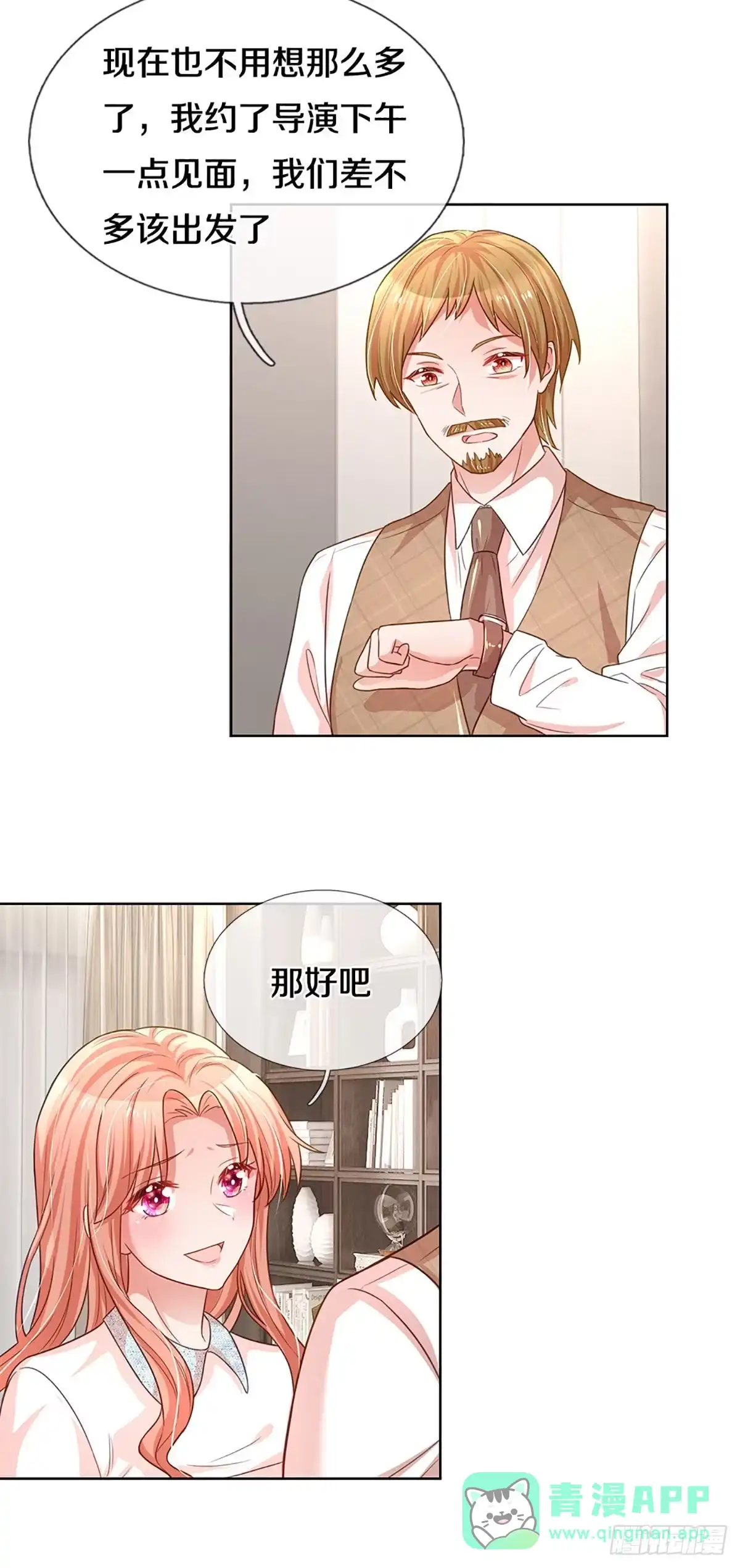 《妈咪快跑：爹地追来了》第258话 是我想多了吗？ 第26页