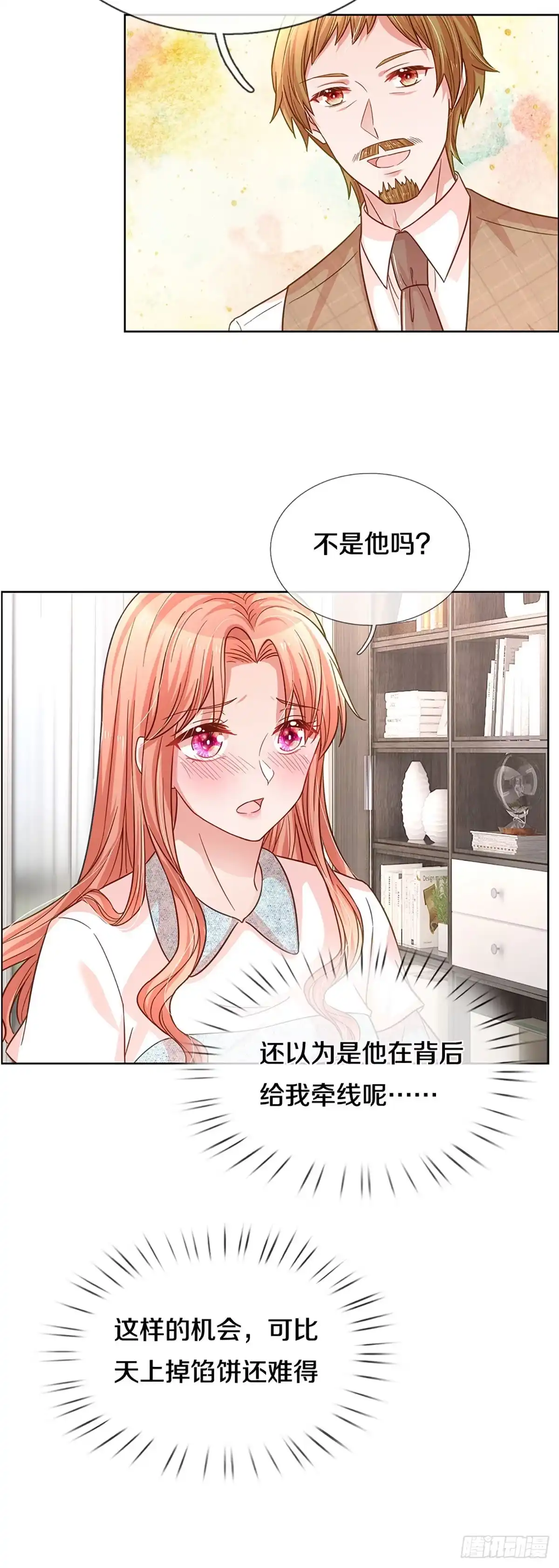 《妈咪快跑：爹地追来了》第258话 是我想多了吗？ 第18页